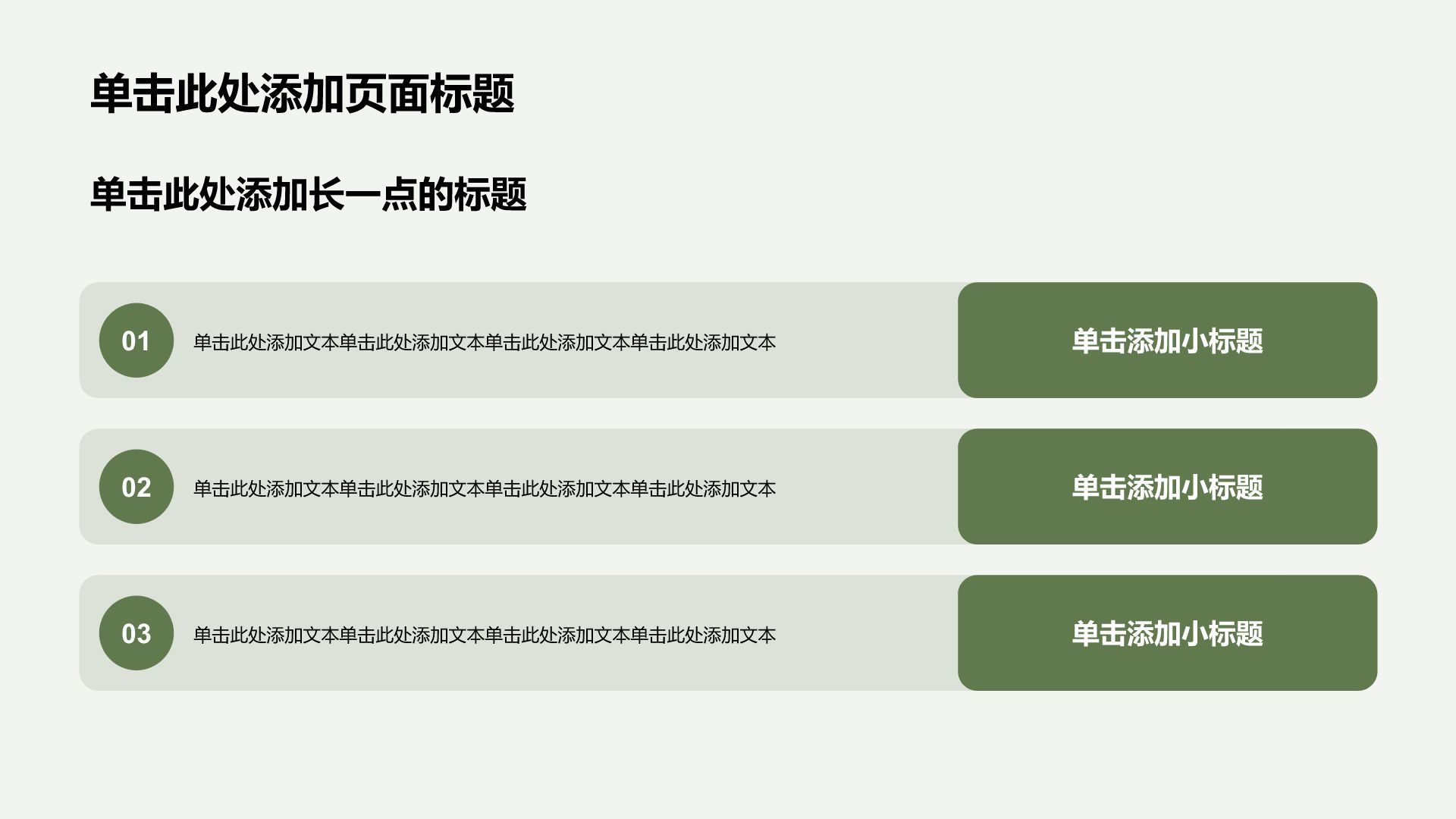 绿色摄影风乡村振兴规划PPT模板