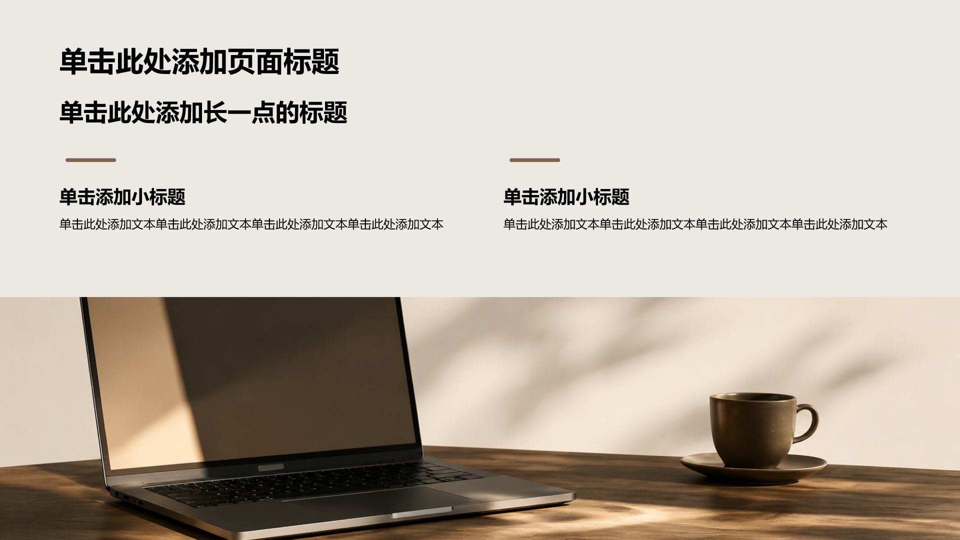 棕色摄影风通用行业项目复盘PPT模板
