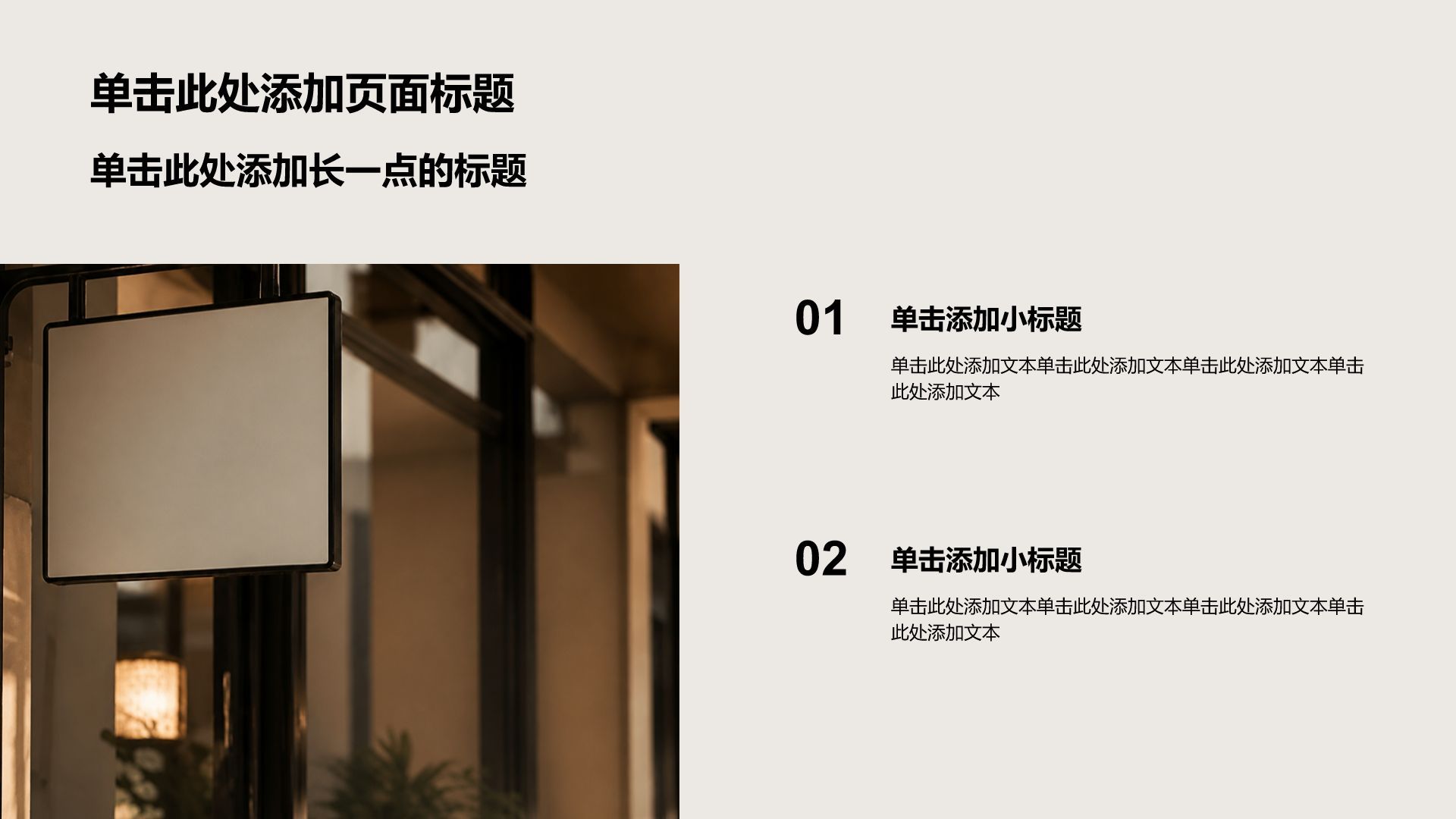 棕色摄影风通用行业项目复盘PPT模板