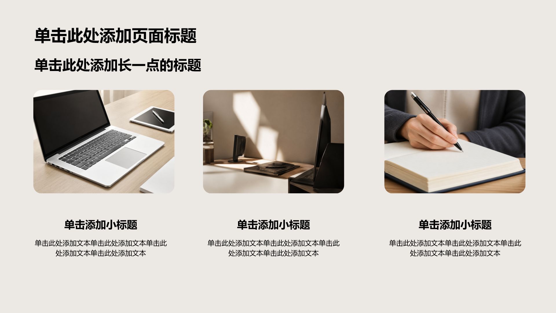 棕色摄影风通用行业项目复盘PPT模板