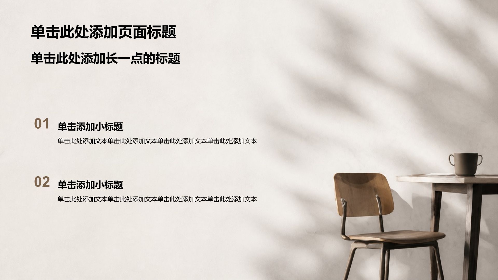 棕色摄影风通用行业项目复盘PPT模板