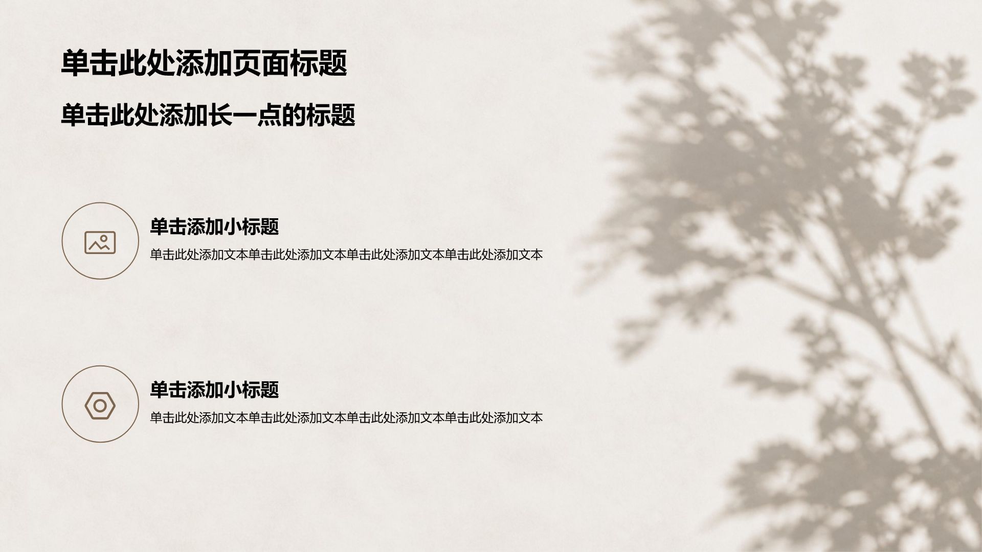 棕色摄影风通用行业项目复盘PPT模板