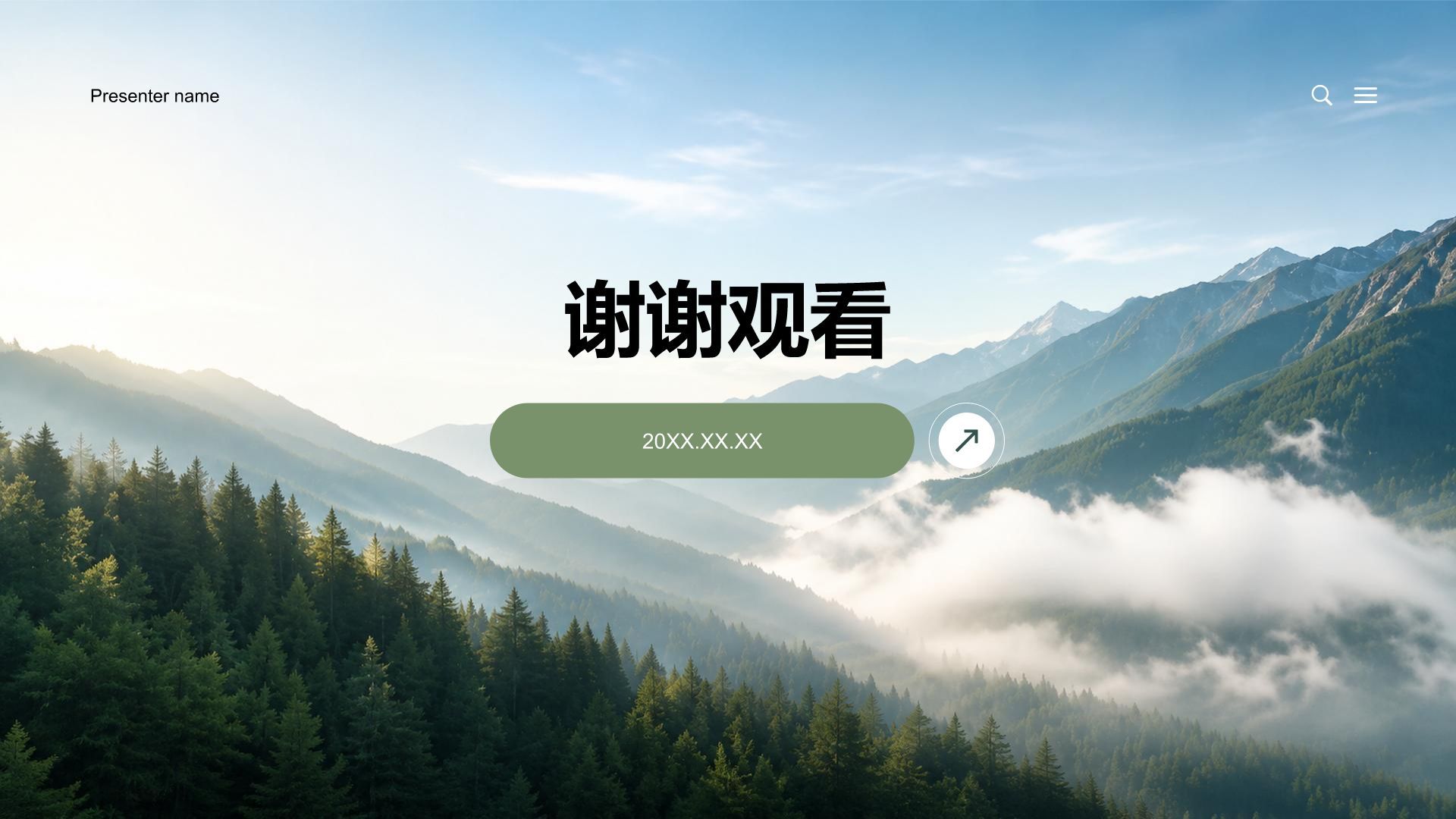 绿色简约风内部培训行政培训PPT模板