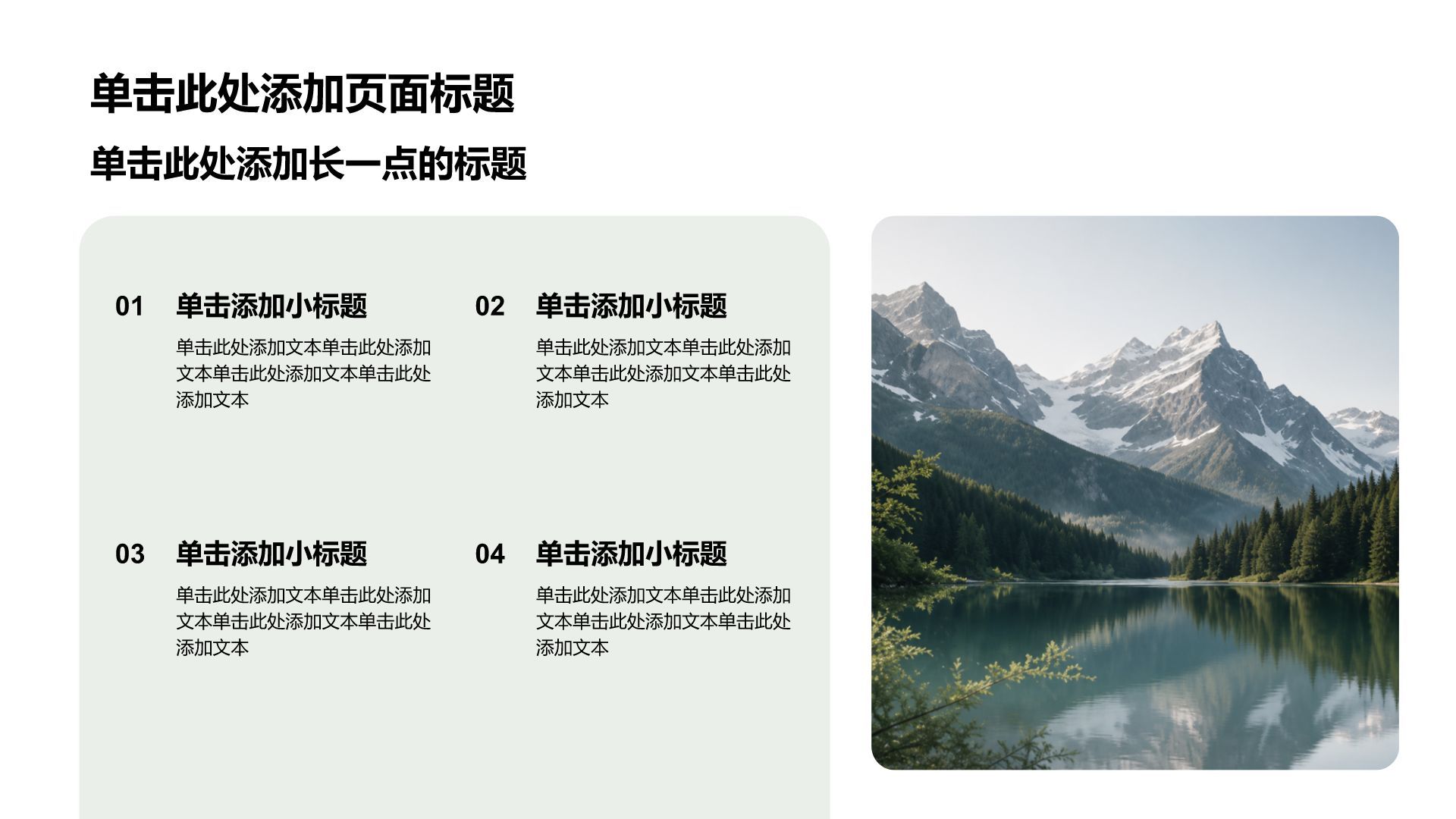 绿色简约风内部培训行政培训PPT模板