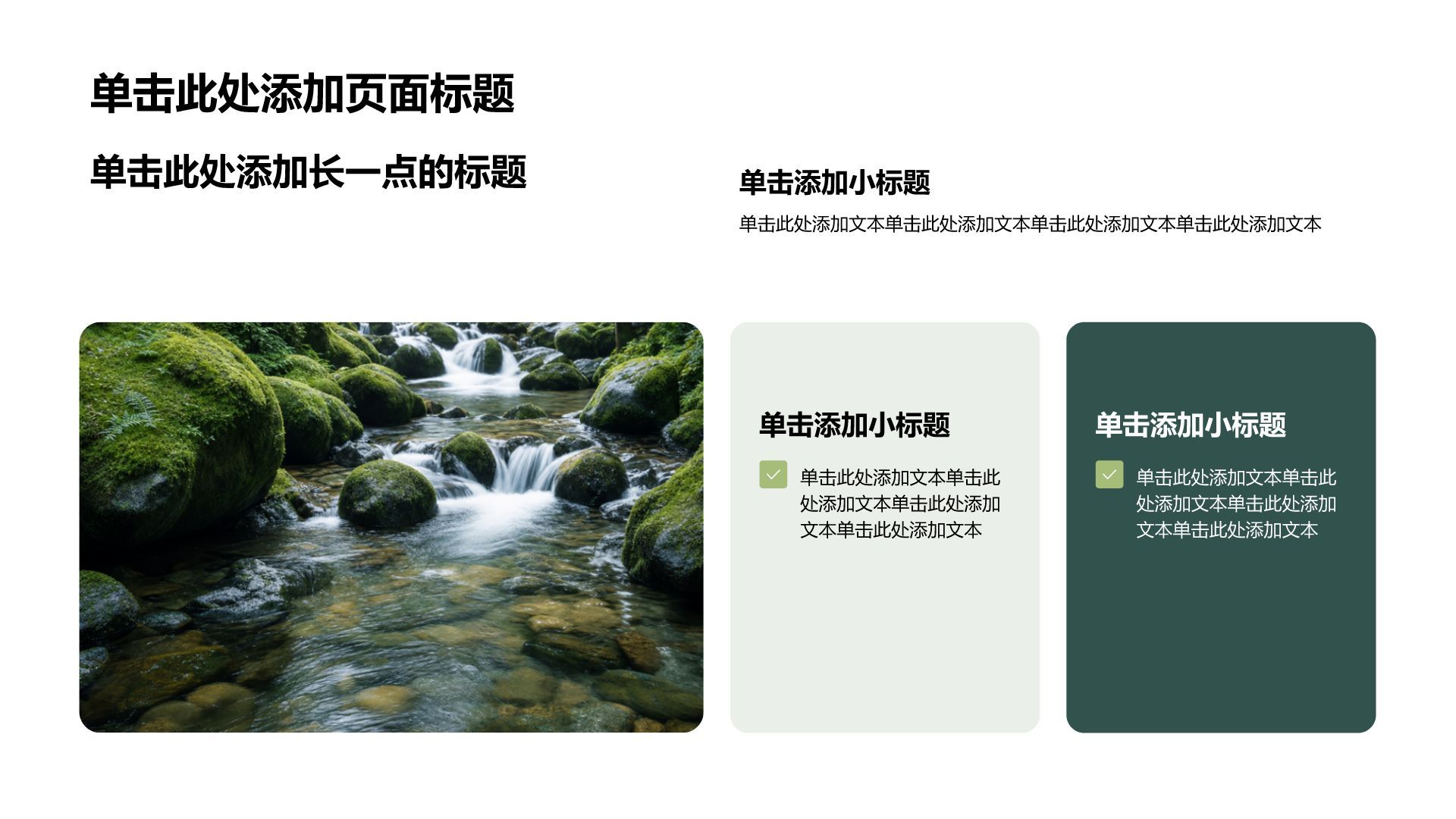 绿色简约风内部培训行政培训PPT模板
