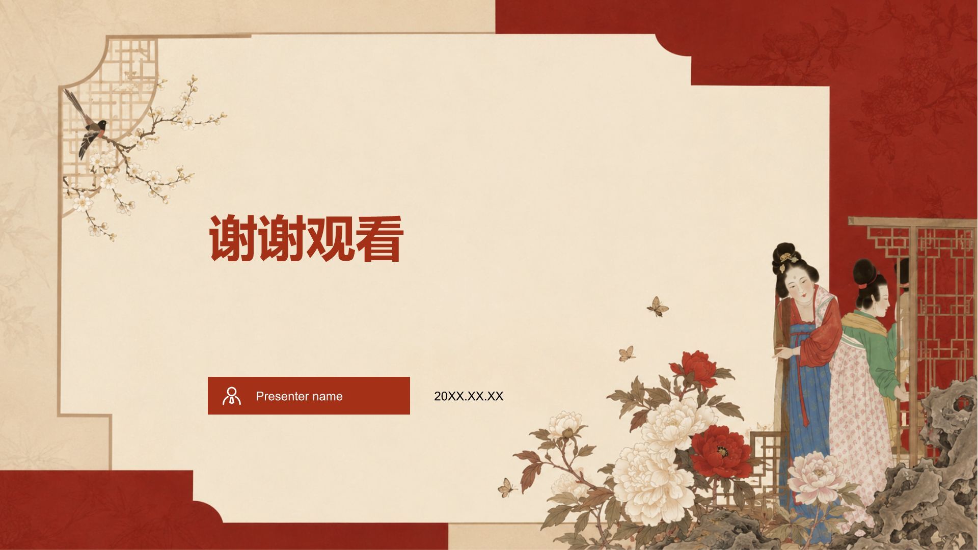 红色中国风文史文化介绍PPT模板