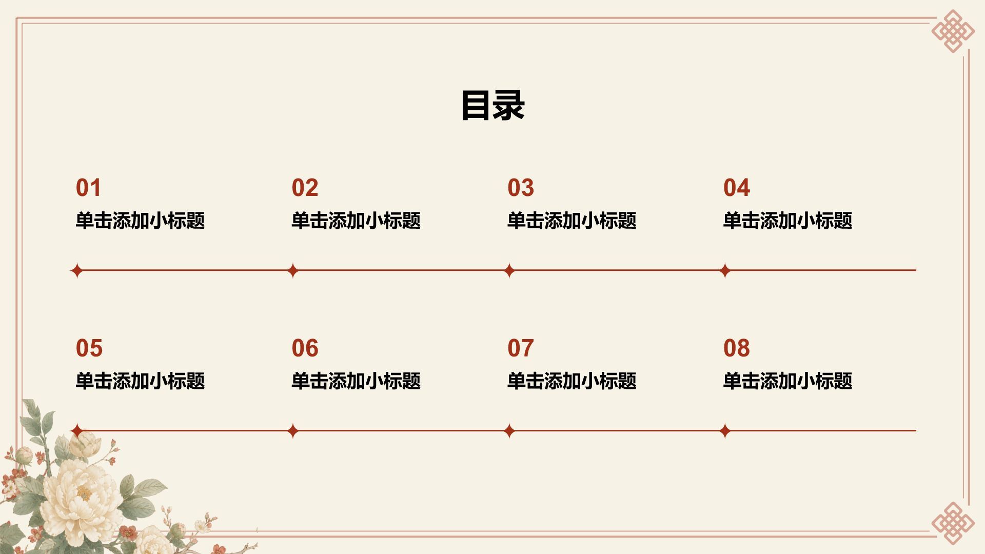 红色中国风文史文化介绍PPT模板