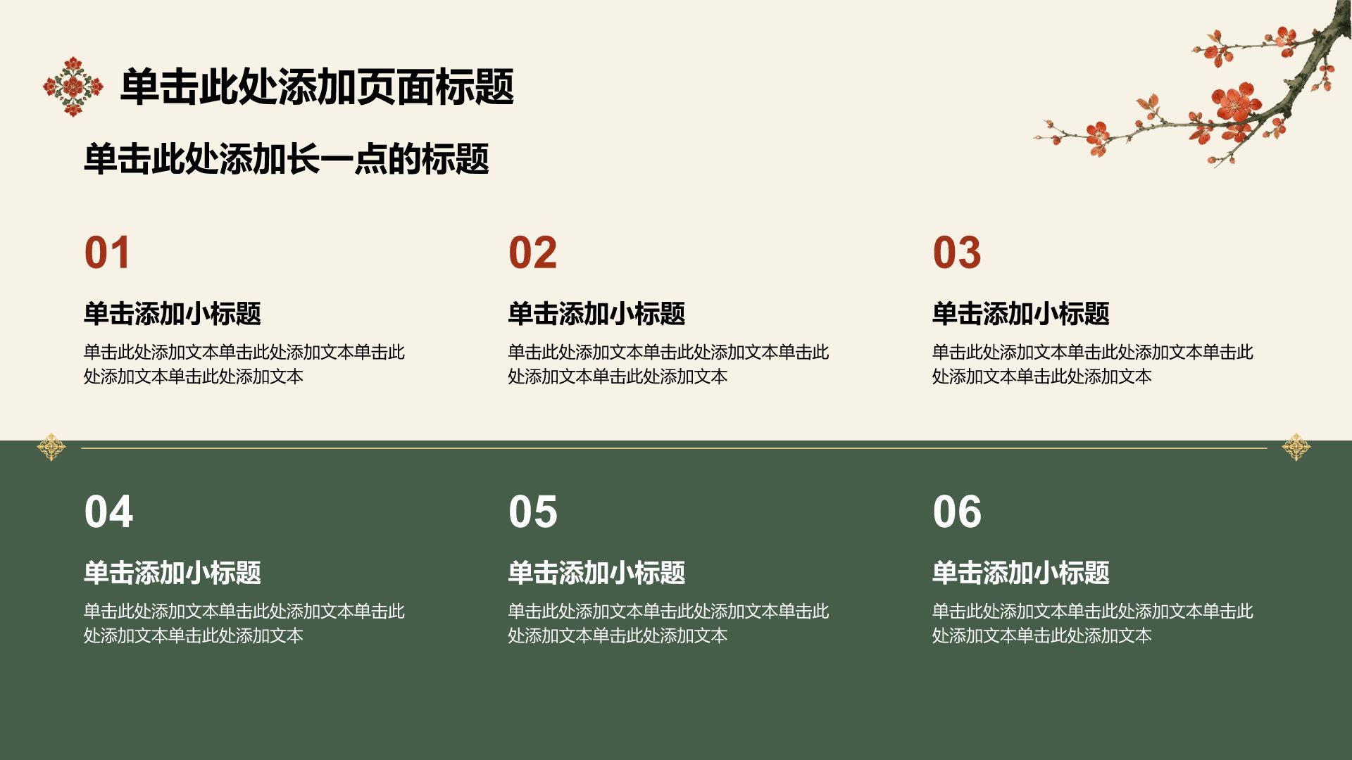 红色中国风文史文化介绍PPT模板