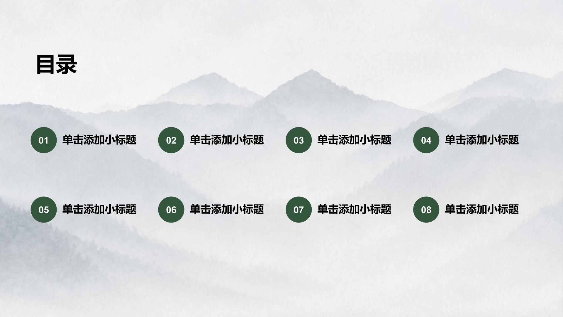绿色摄影风内部培训行政培训PPT模板