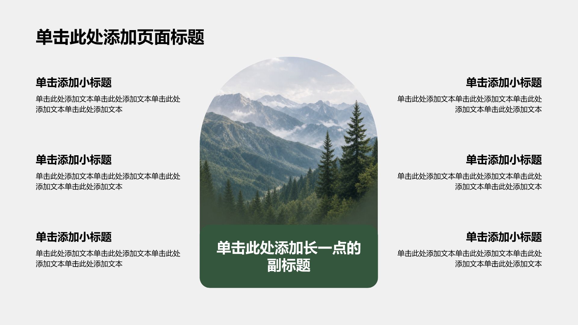 绿色摄影风内部培训行政培训PPT模板