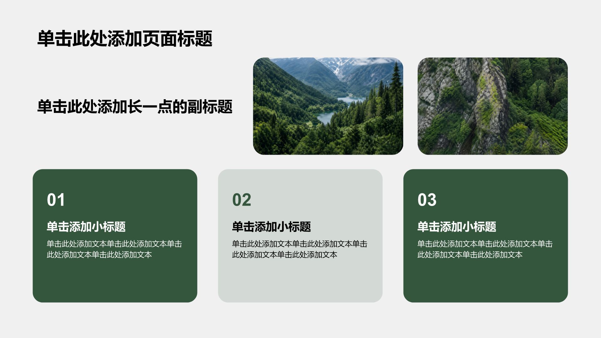 绿色摄影风内部培训行政培训PPT模板