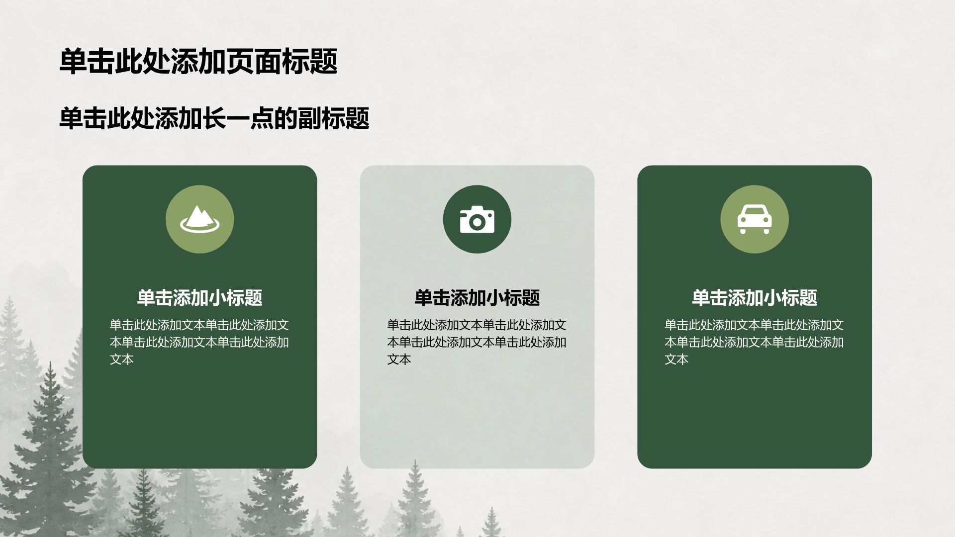 绿色摄影风内部培训行政培训PPT模板