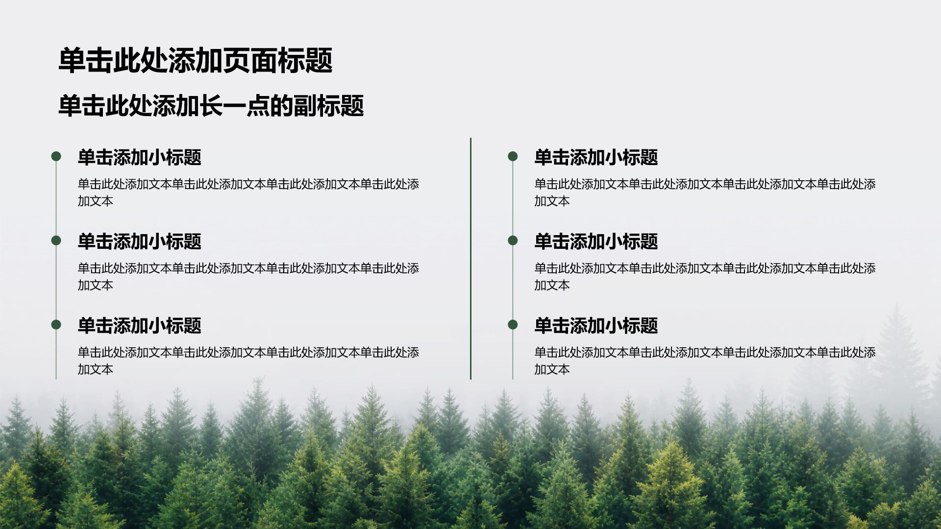 绿色摄影风内部培训行政培训PPT模板