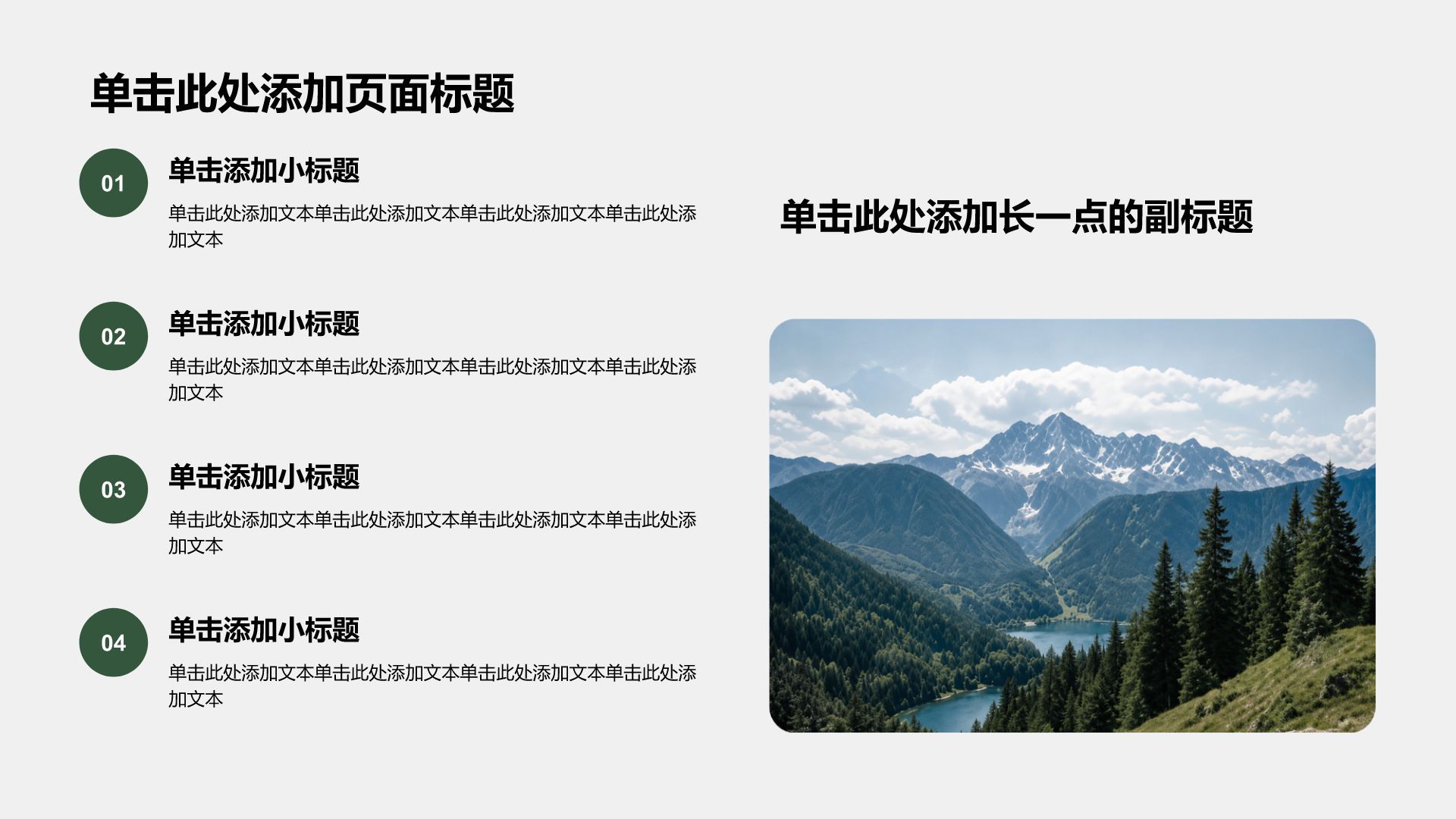 绿色摄影风内部培训行政培训PPT模板