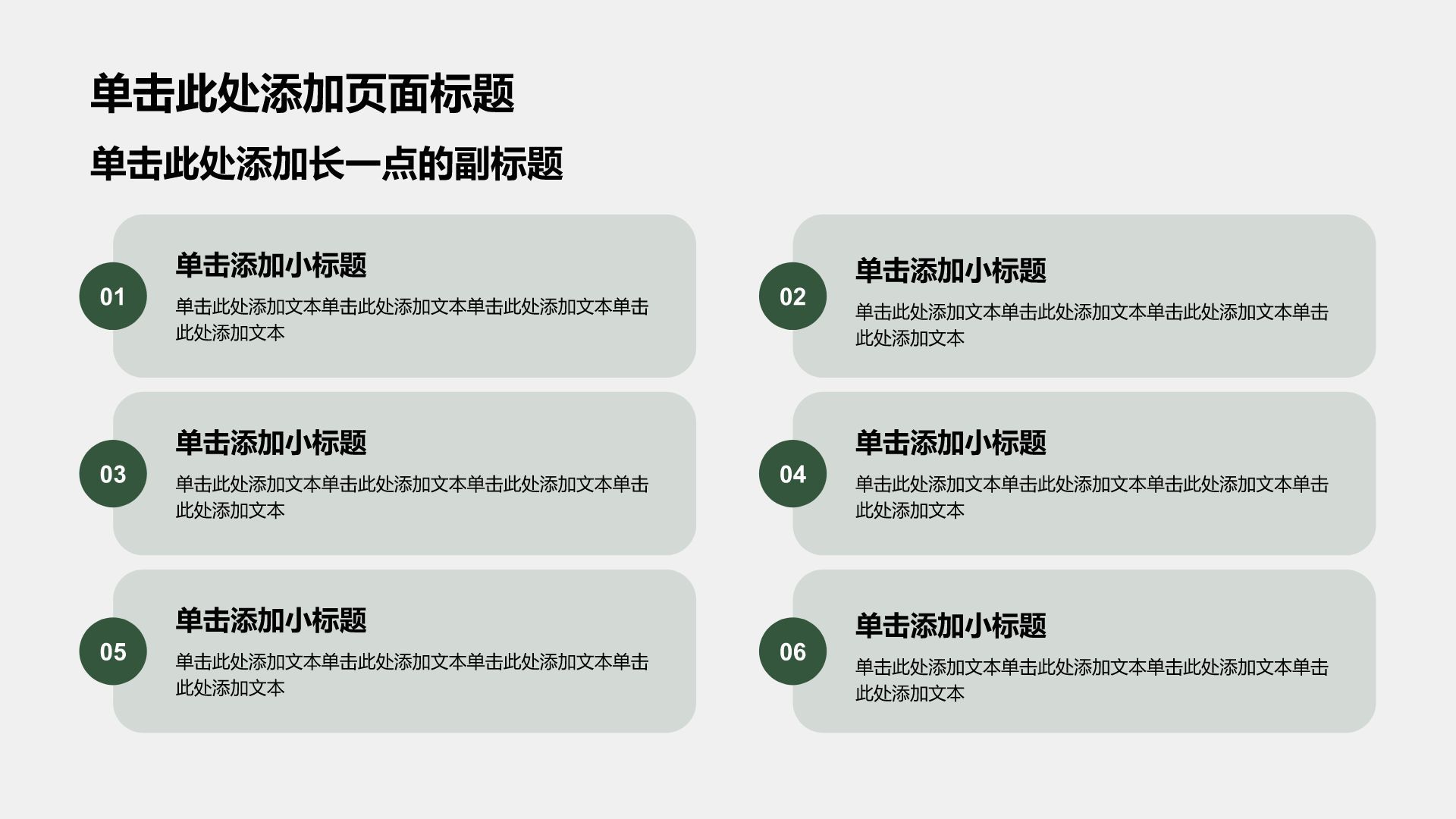 绿色摄影风内部培训行政培训PPT模板