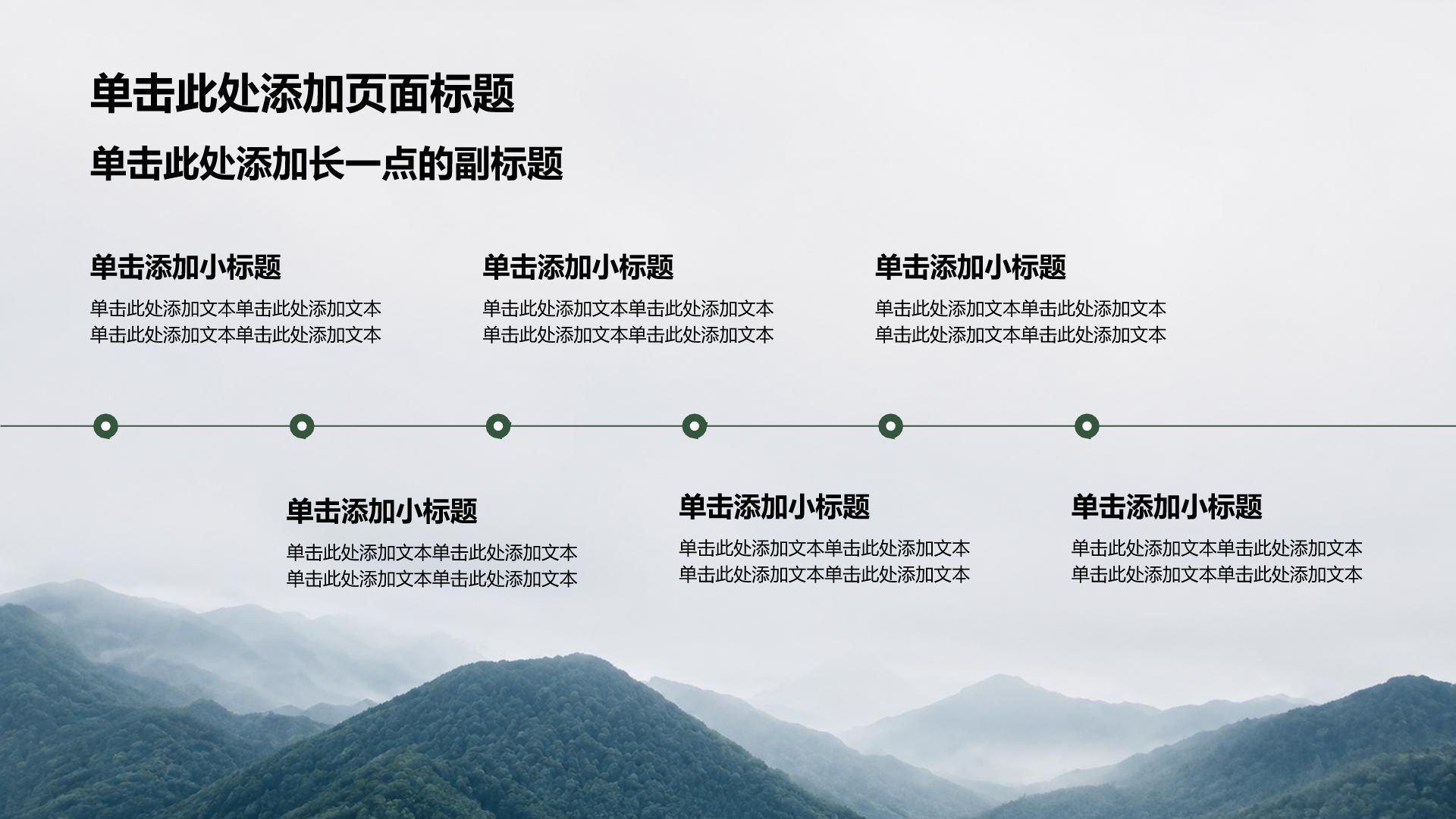 绿色摄影风内部培训行政培训PPT模板