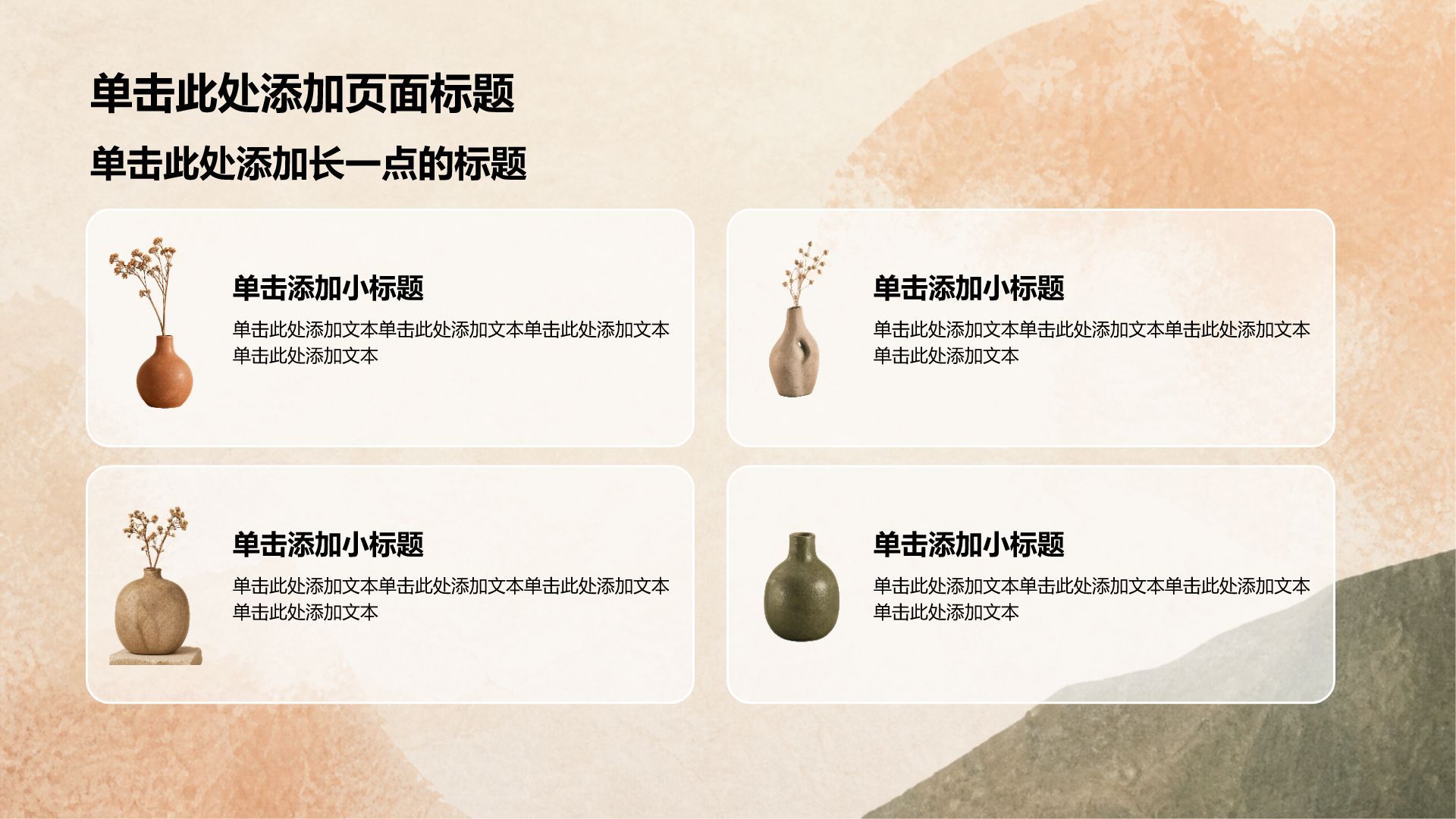 橙色创意风橙色通用行业工作总结汇报PPT模板