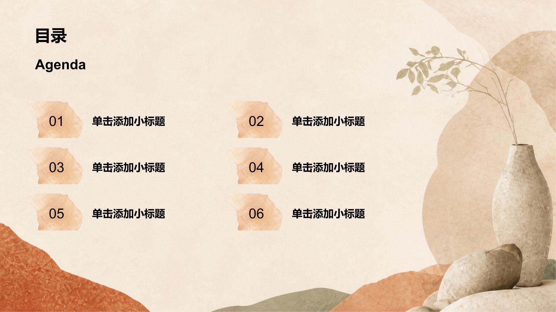 橙色创意风橙色通用行业工作总结汇报PPT模板