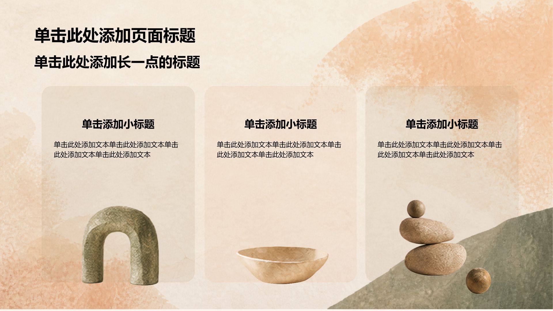 橙色创意风橙色通用行业工作总结汇报PPT模板