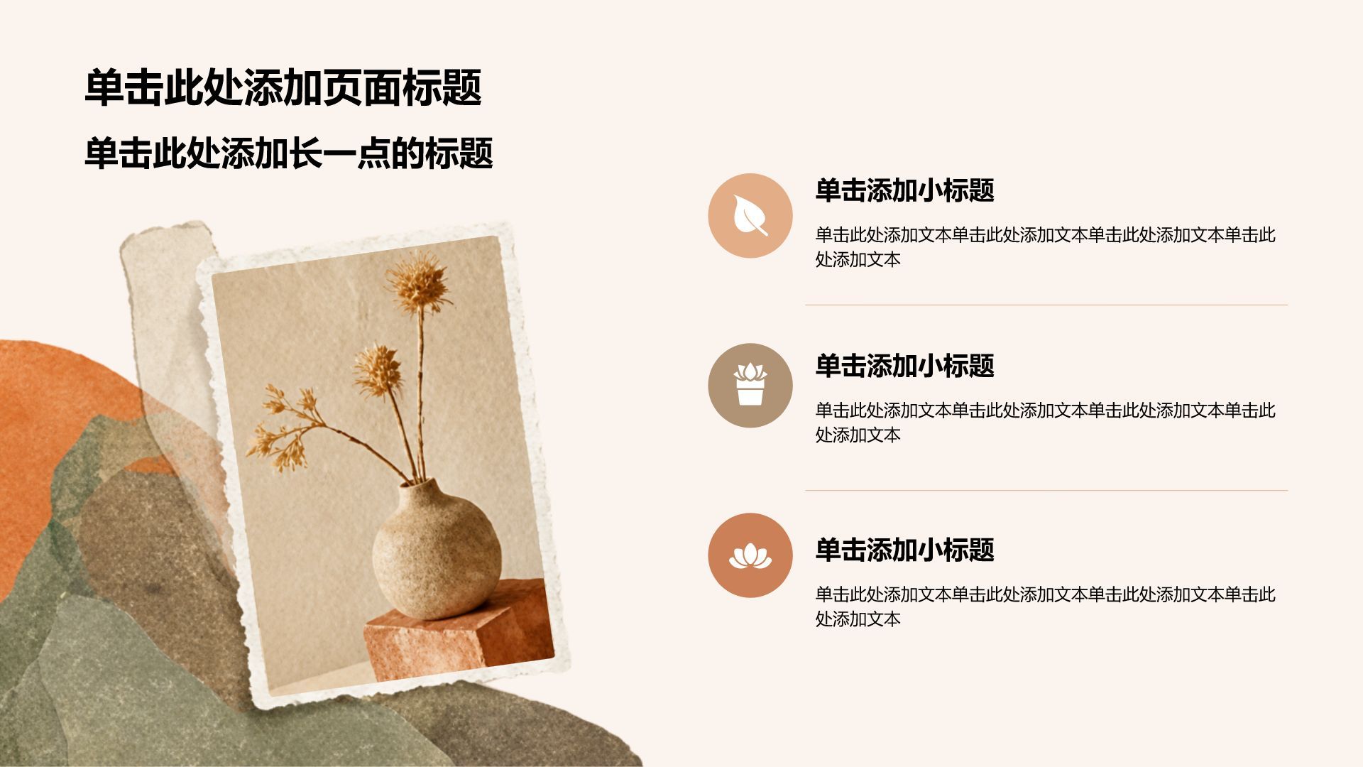 橙色创意风橙色通用行业工作总结汇报PPT模板