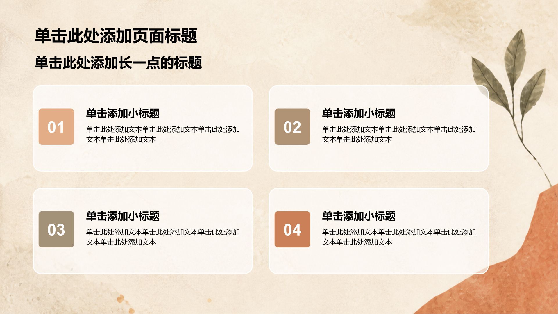 橙色创意风橙色通用行业工作总结汇报PPT模板