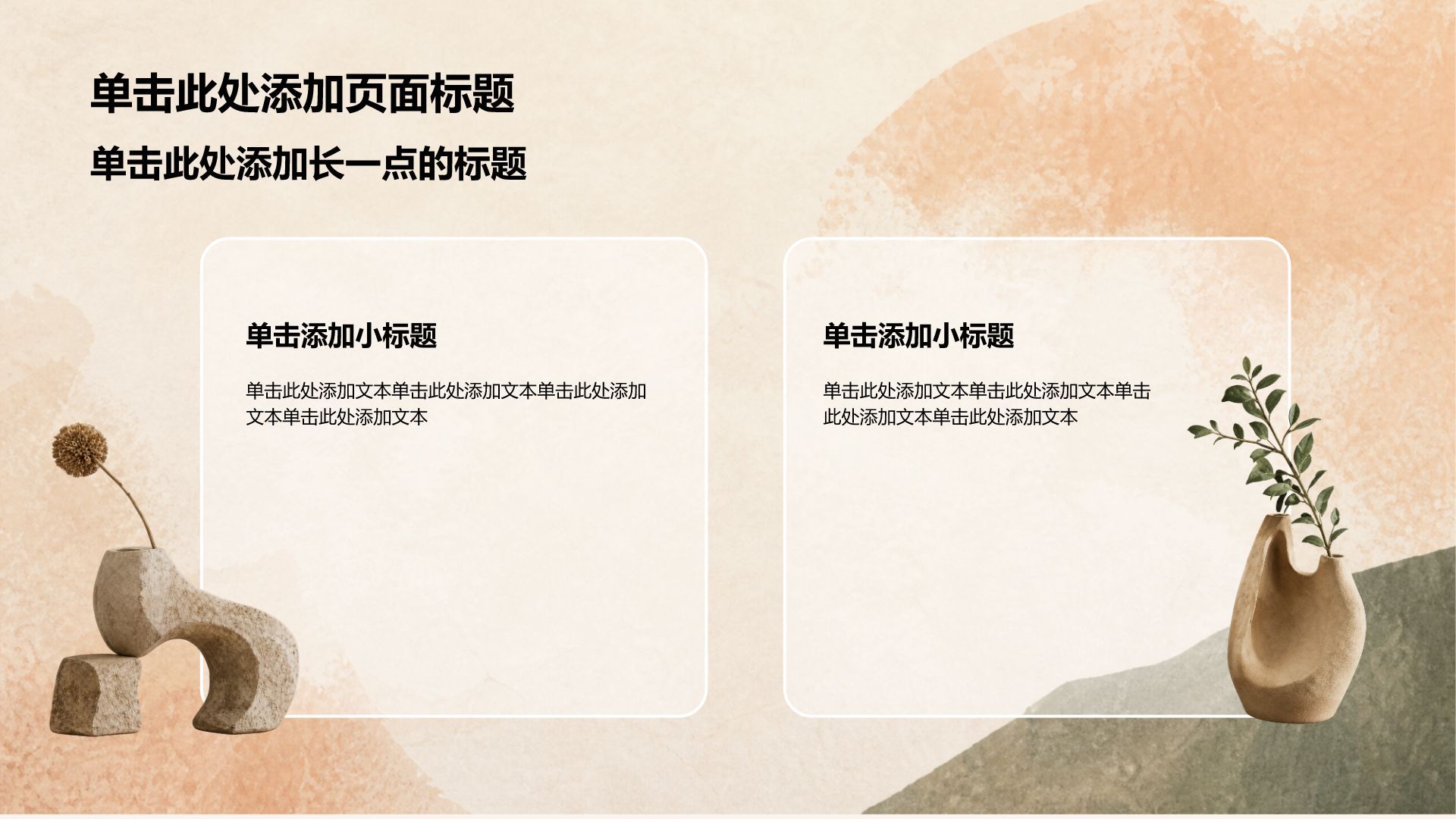 橙色创意风橙色通用行业工作总结汇报PPT模板