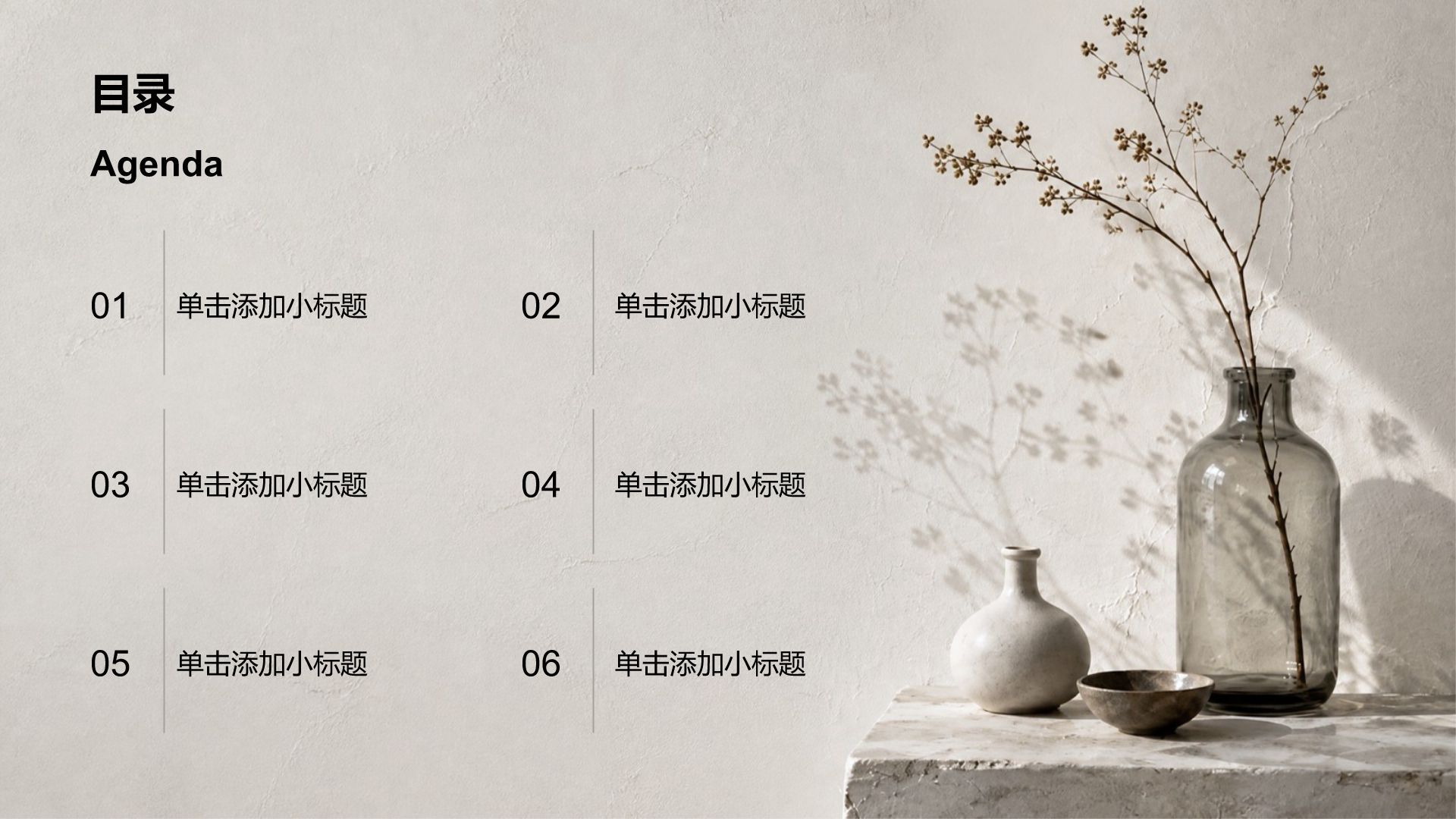 棕色简约风家居产品介绍PPT模板