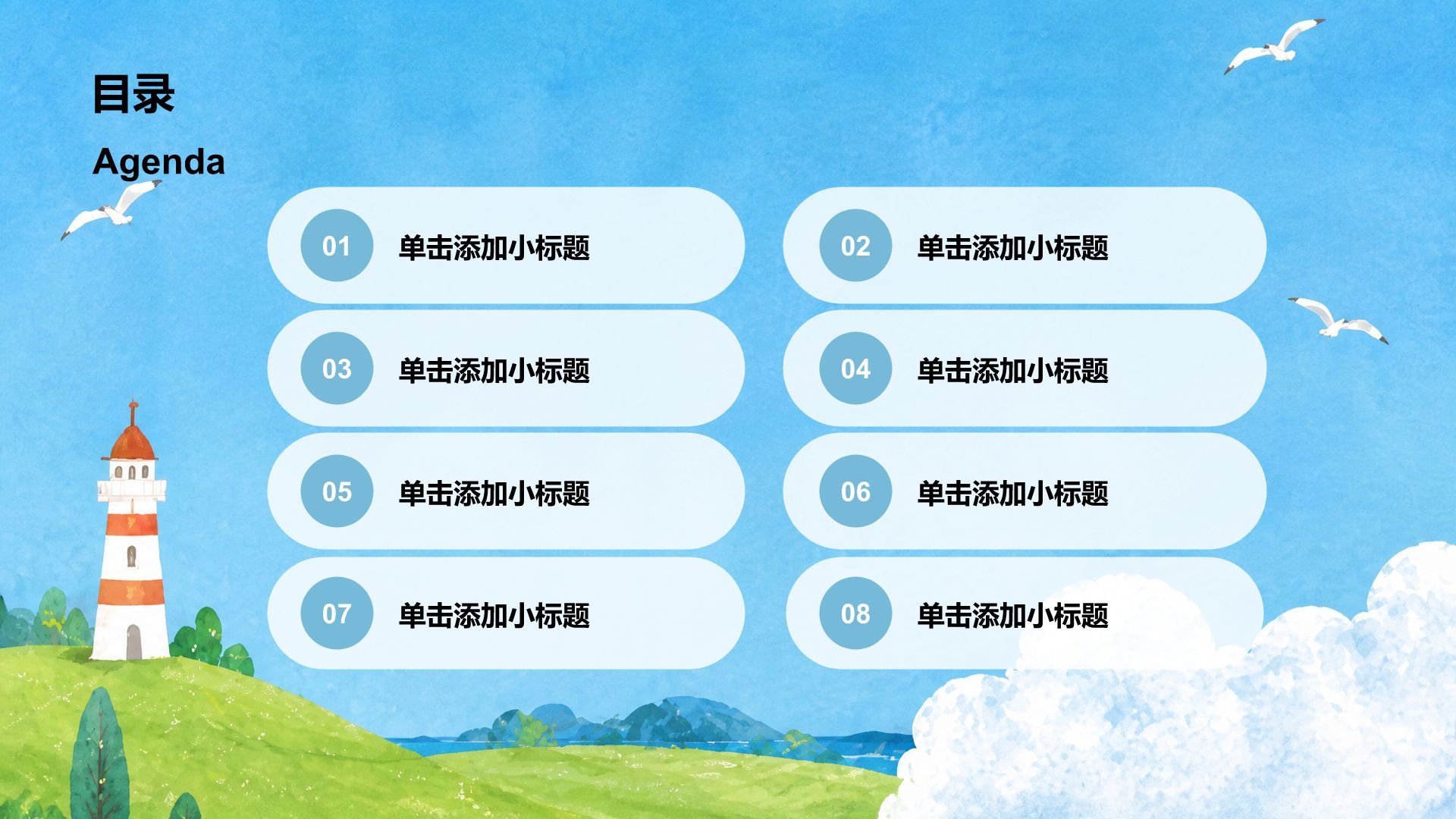 蓝色手绘风主题教育班会PPT模板