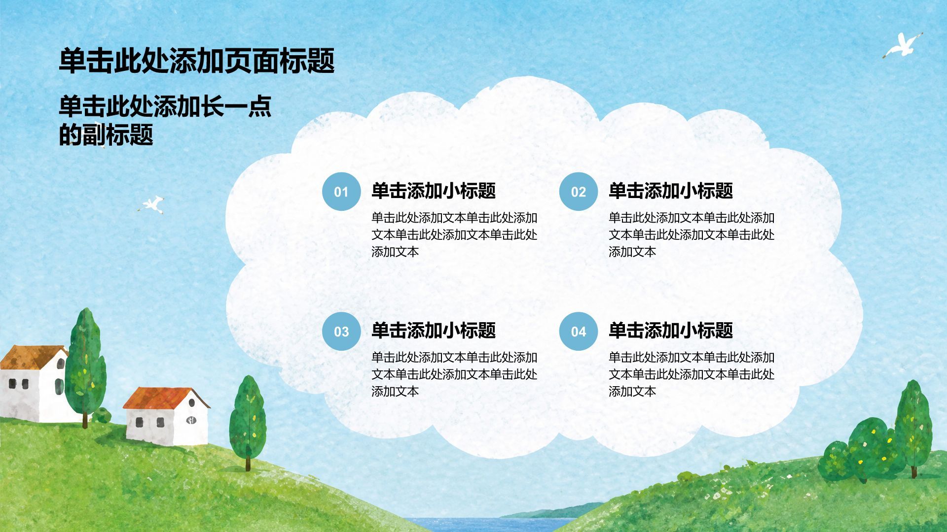 蓝色手绘风主题教育班会PPT模板