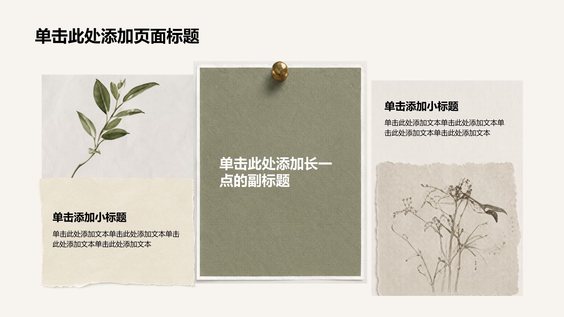 黄色创意风创新创业PPT模板