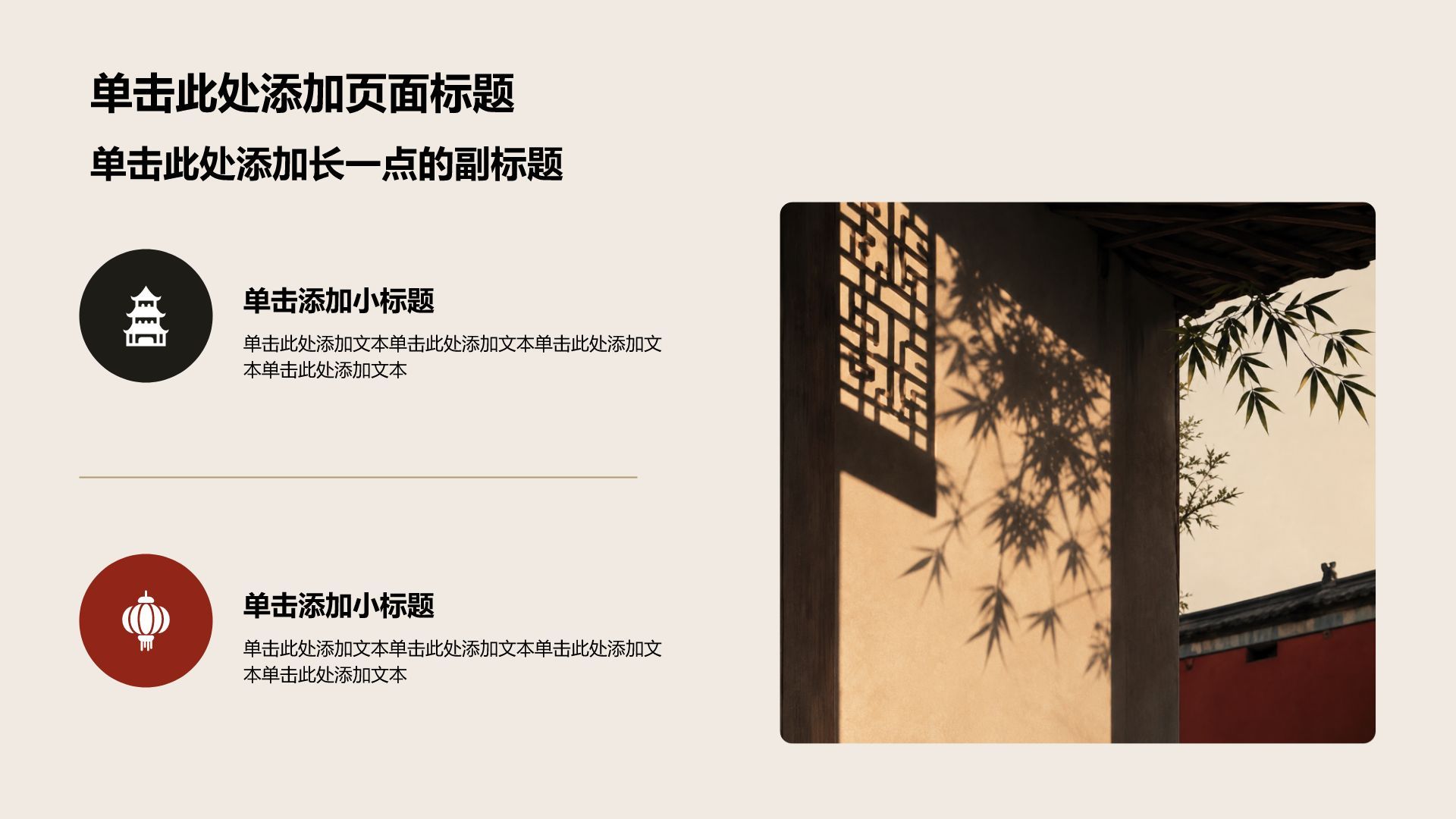 棕色摄影风党政政务通用PPT模板