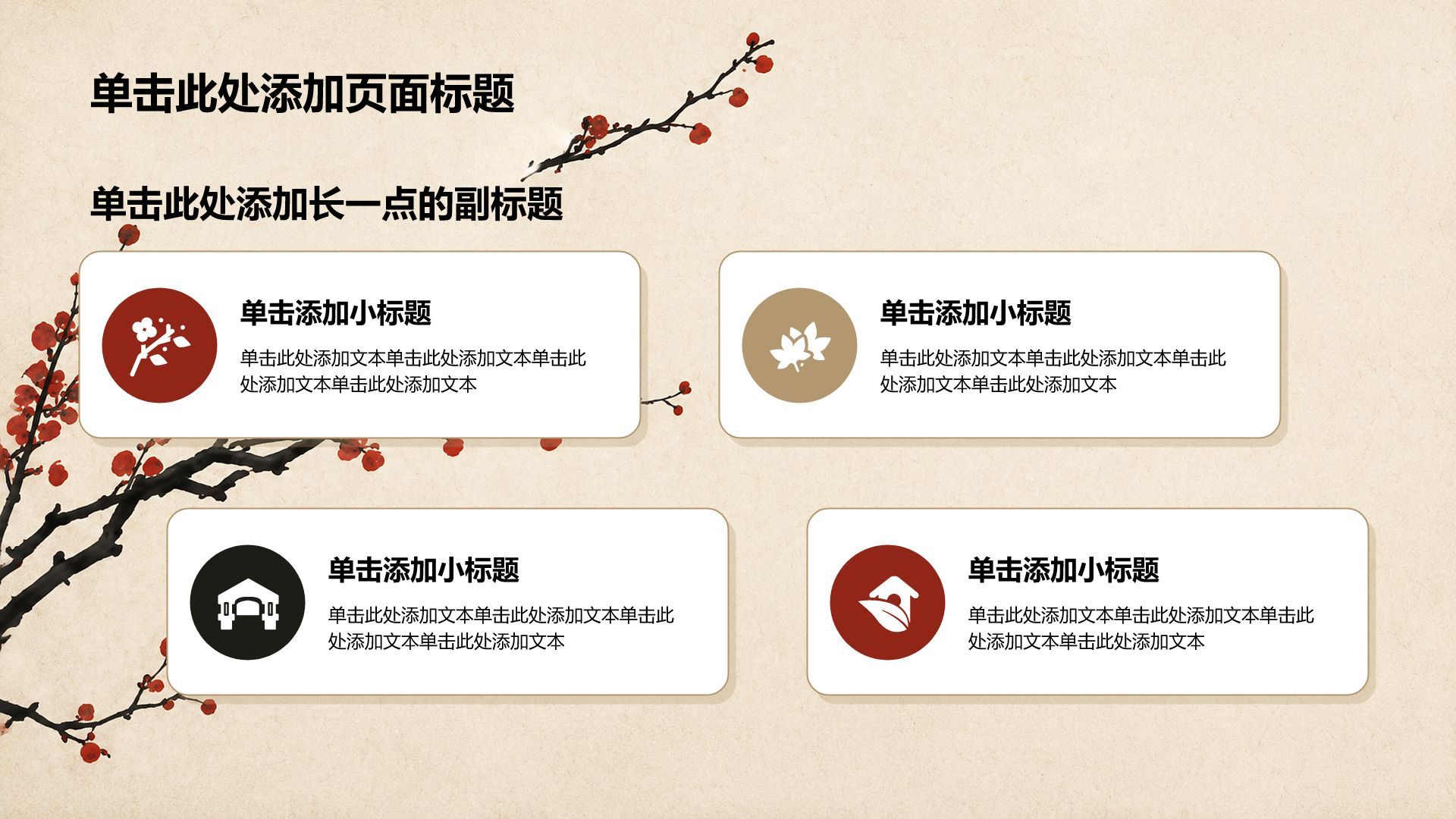 棕色摄影风党政政务通用PPT模板