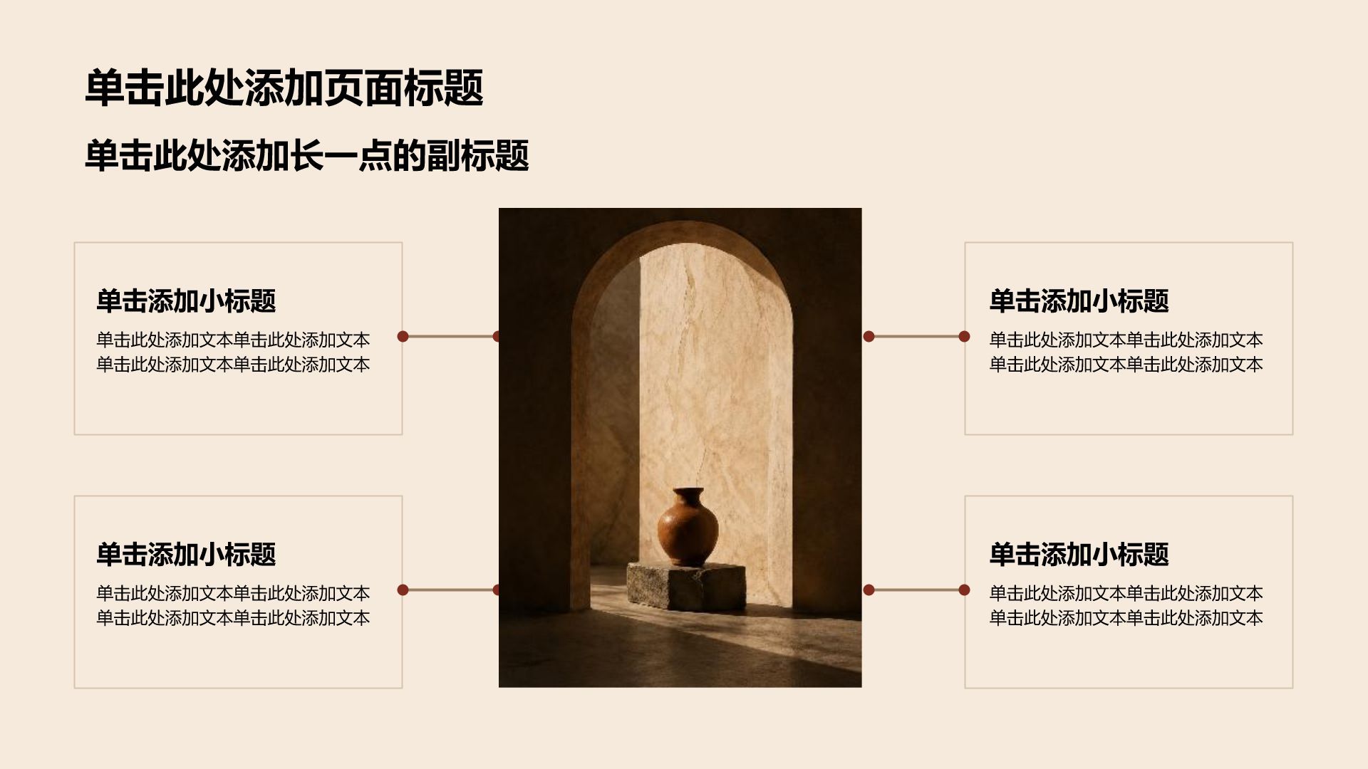 棕色创意风内部培训行政PPT模板