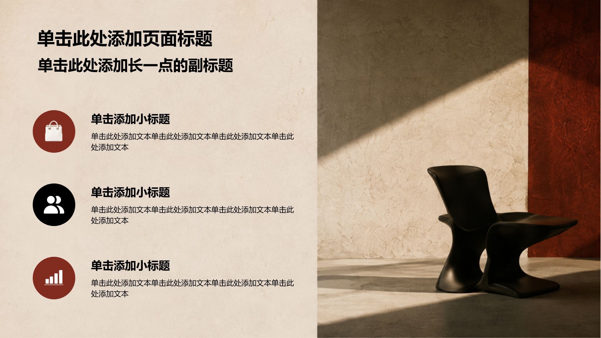 棕色创意风内部培训行政PPT模板