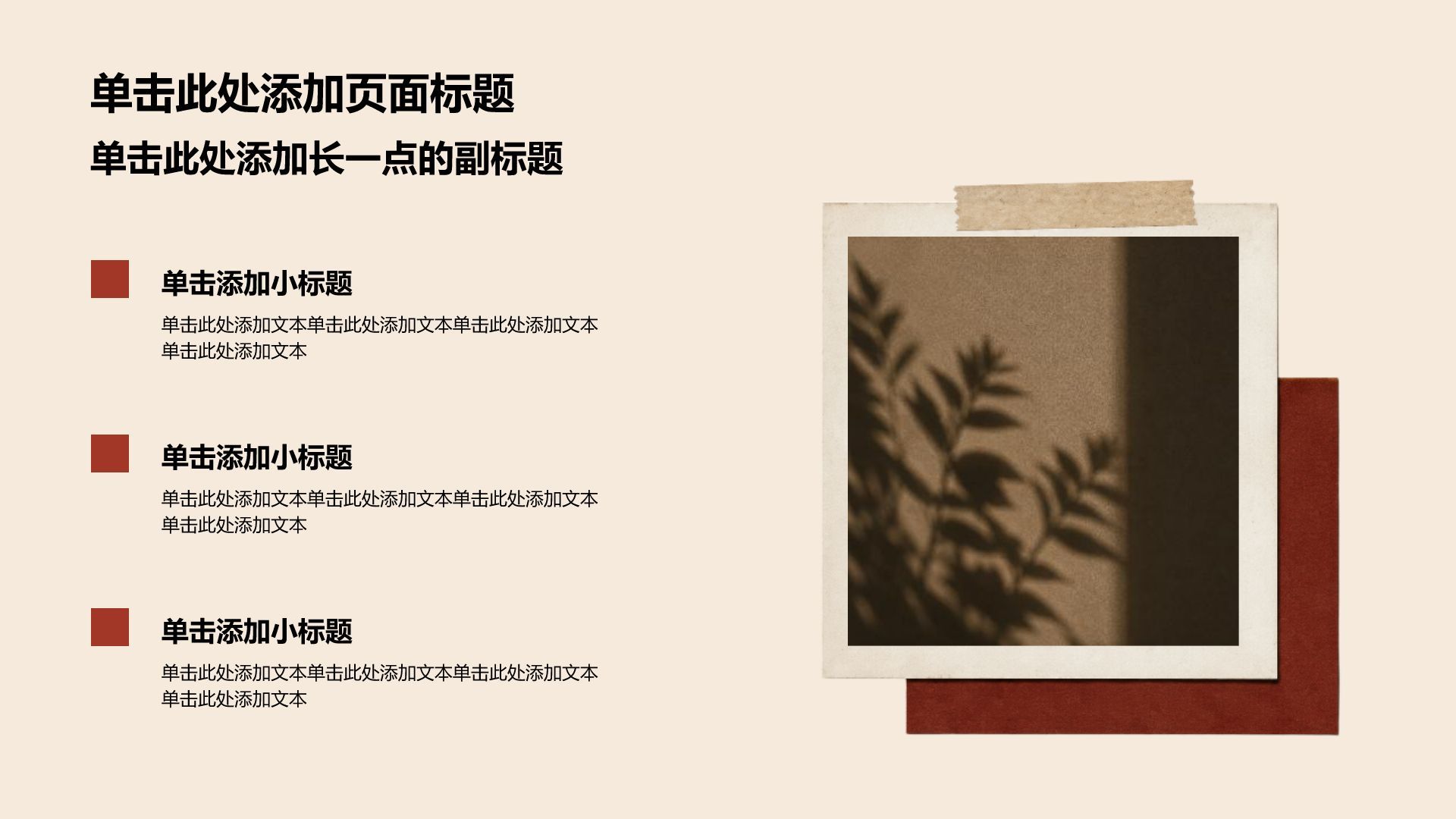 棕色创意风内部培训行政PPT模板
