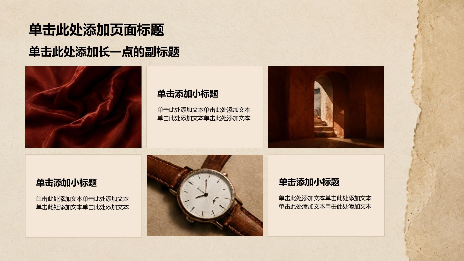 棕色创意风内部培训行政PPT模板