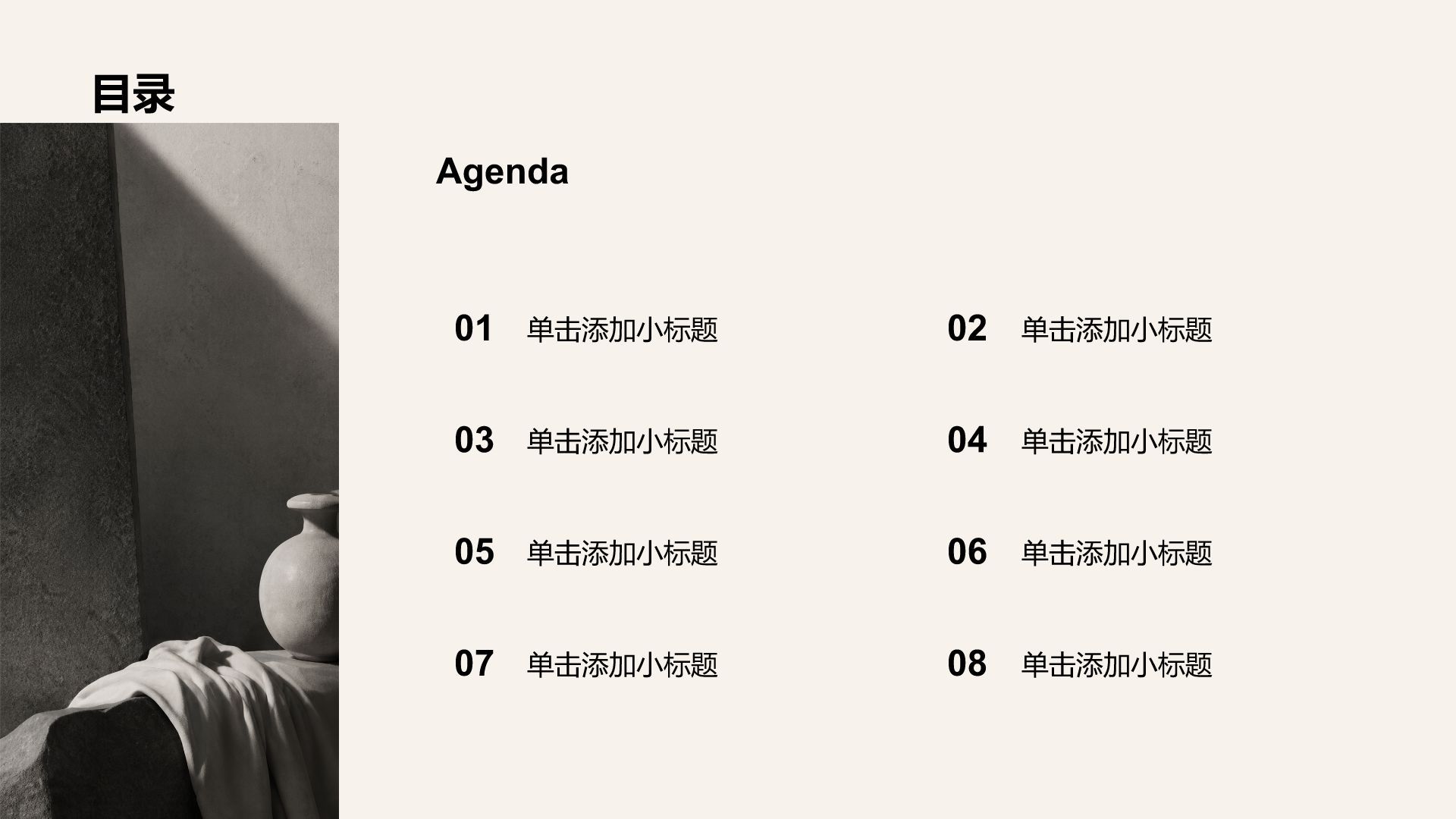 棕色创意风内部培训行政PPT模板