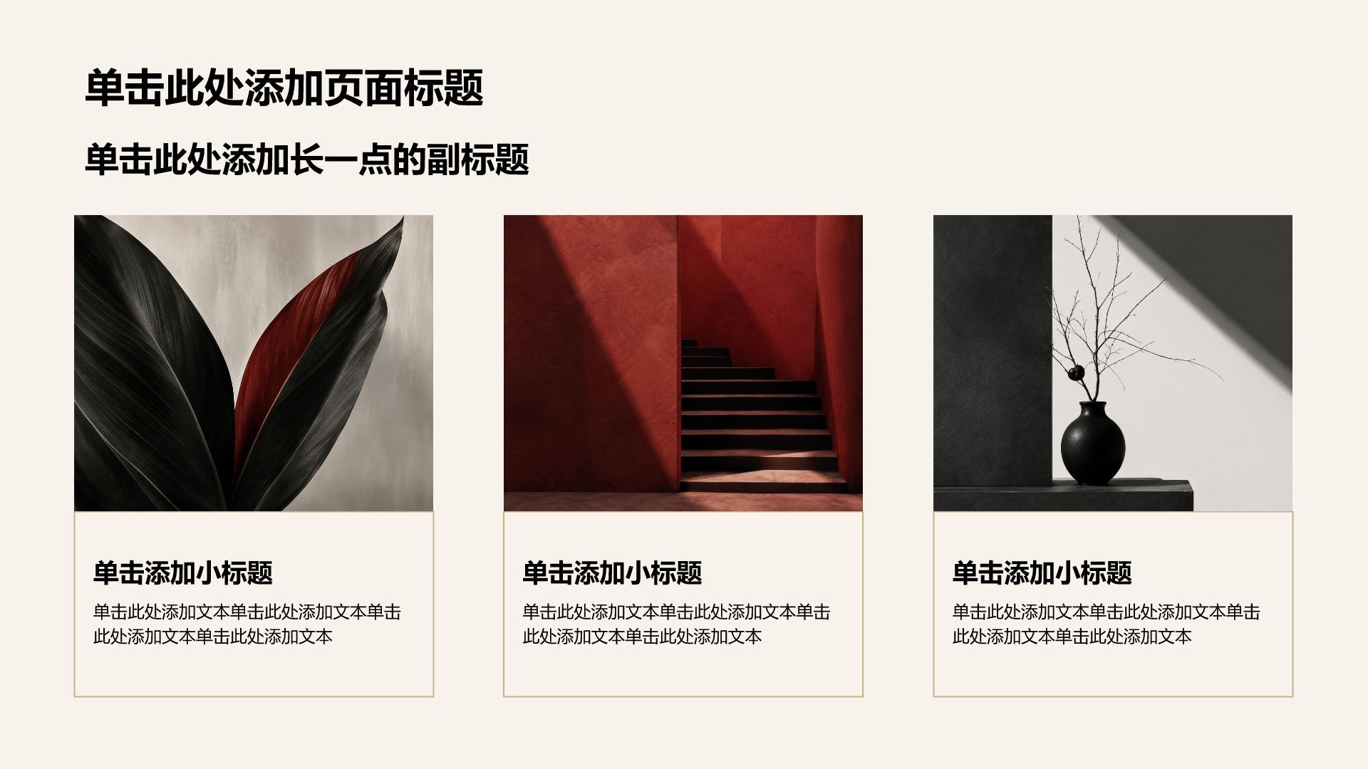 棕色创意风内部培训行政PPT模板