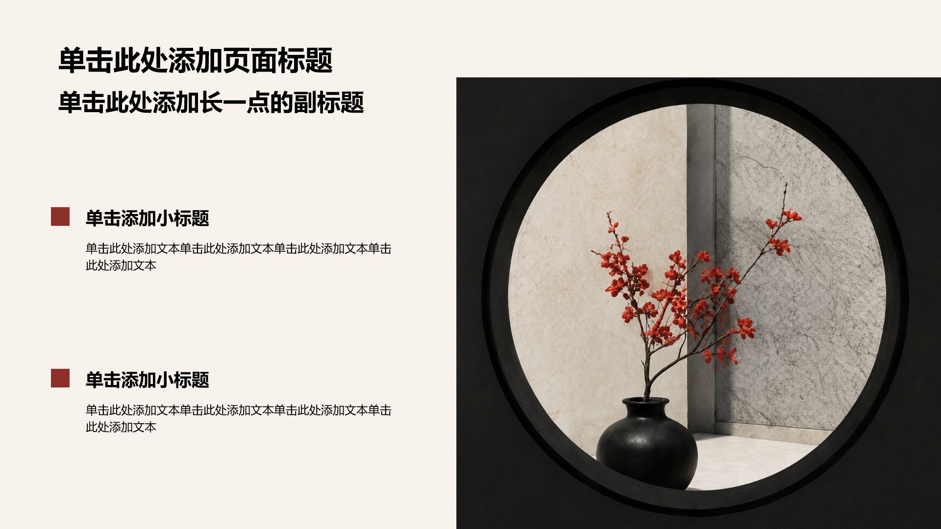 棕色创意风内部培训行政PPT模板