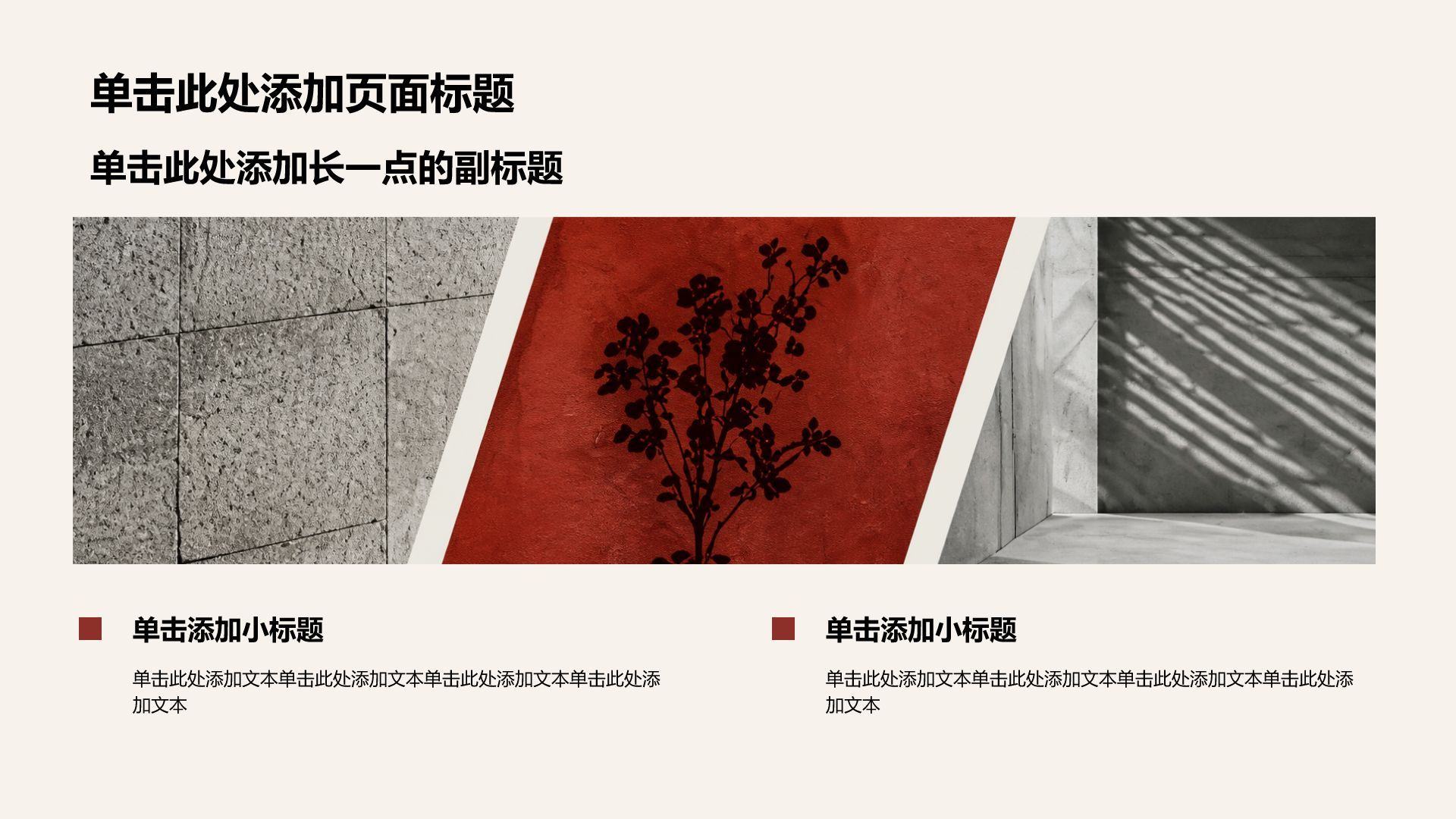 棕色创意风内部培训行政PPT模板