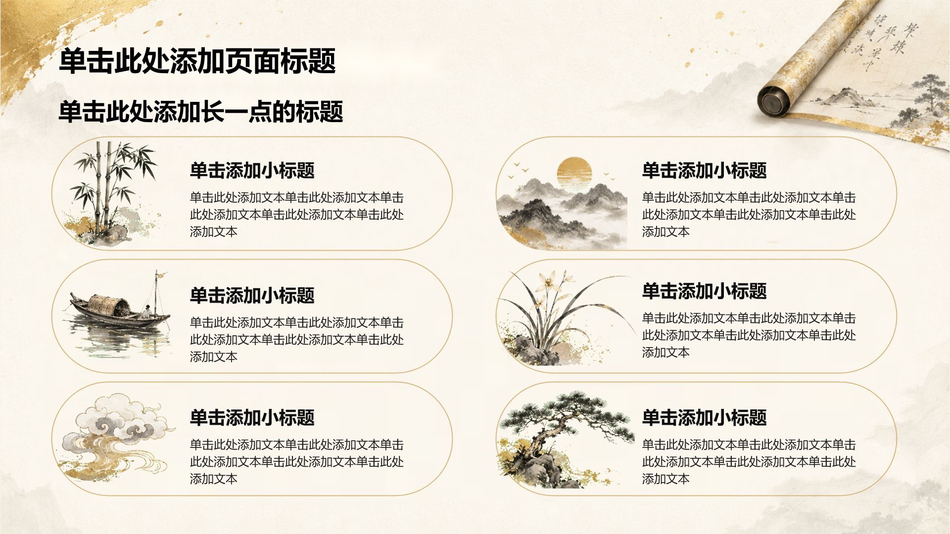 棕色水墨风教师节节日科普PPT模板