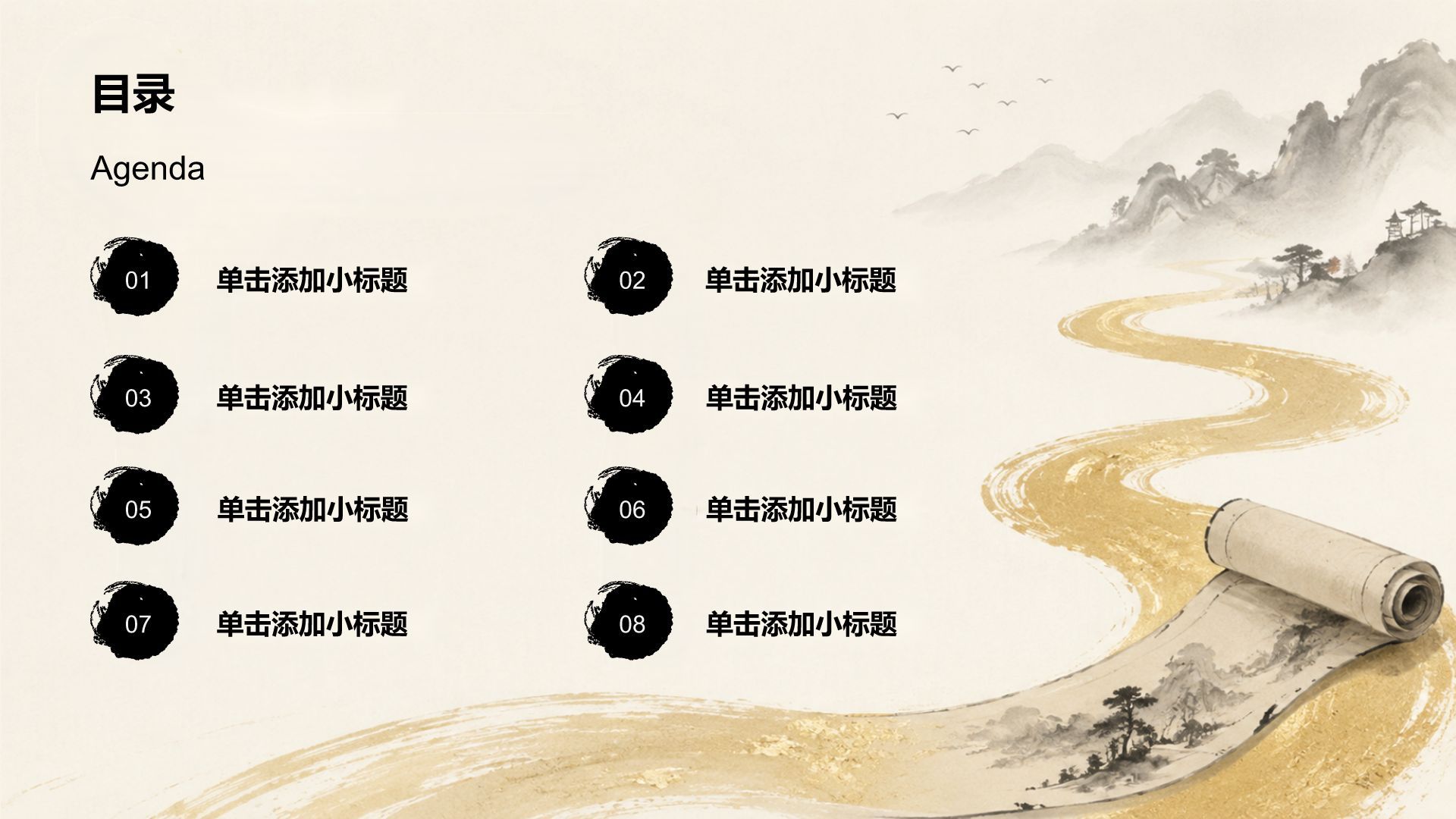 棕色水墨风教师节节日科普PPT模板