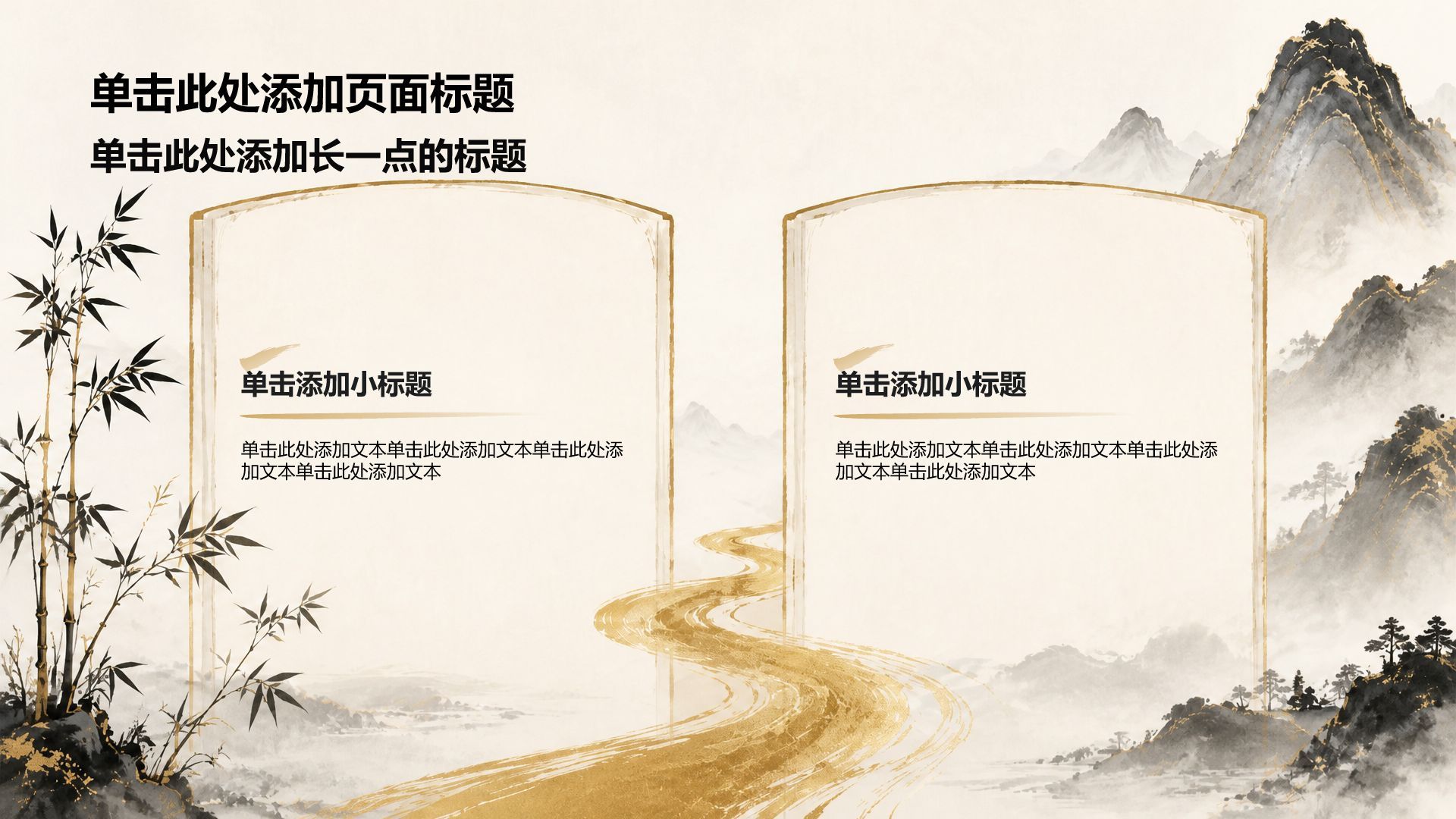 棕色水墨风教师节节日科普PPT模板