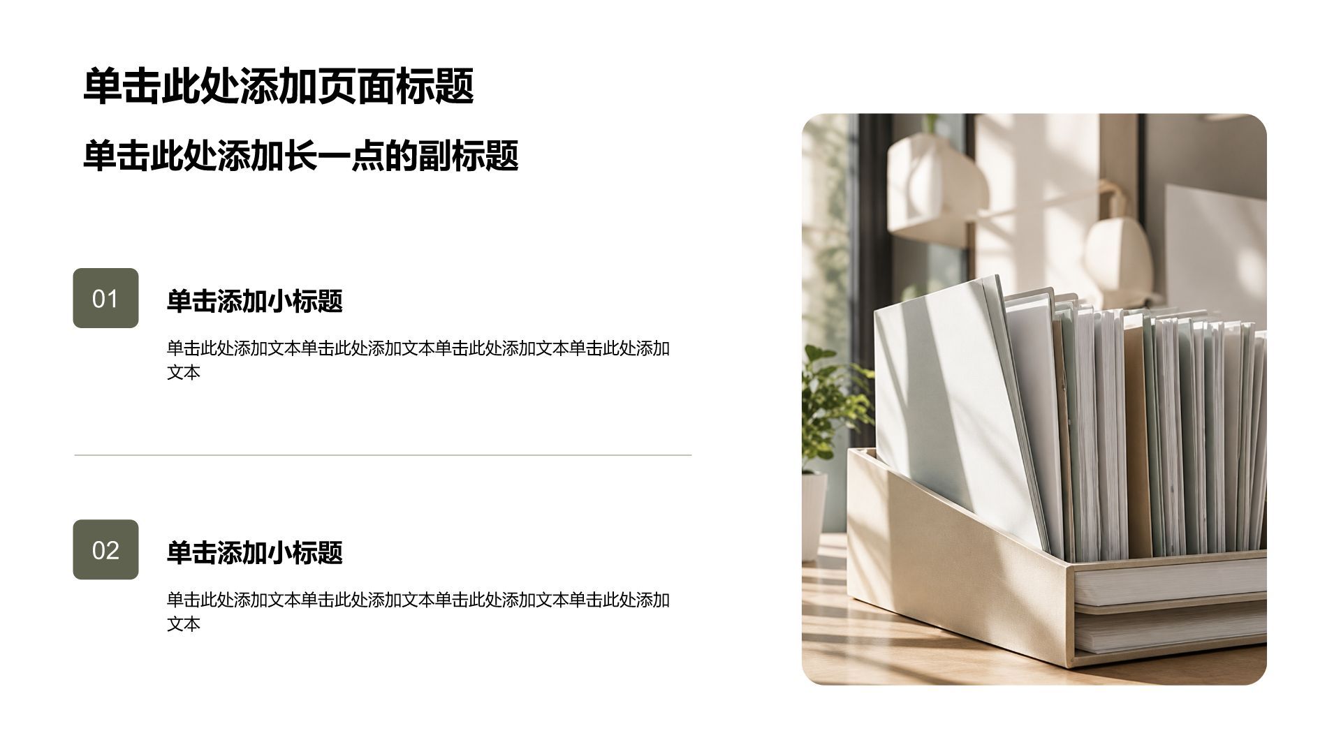 绿色简约风论文答辩学术报告PPT模板