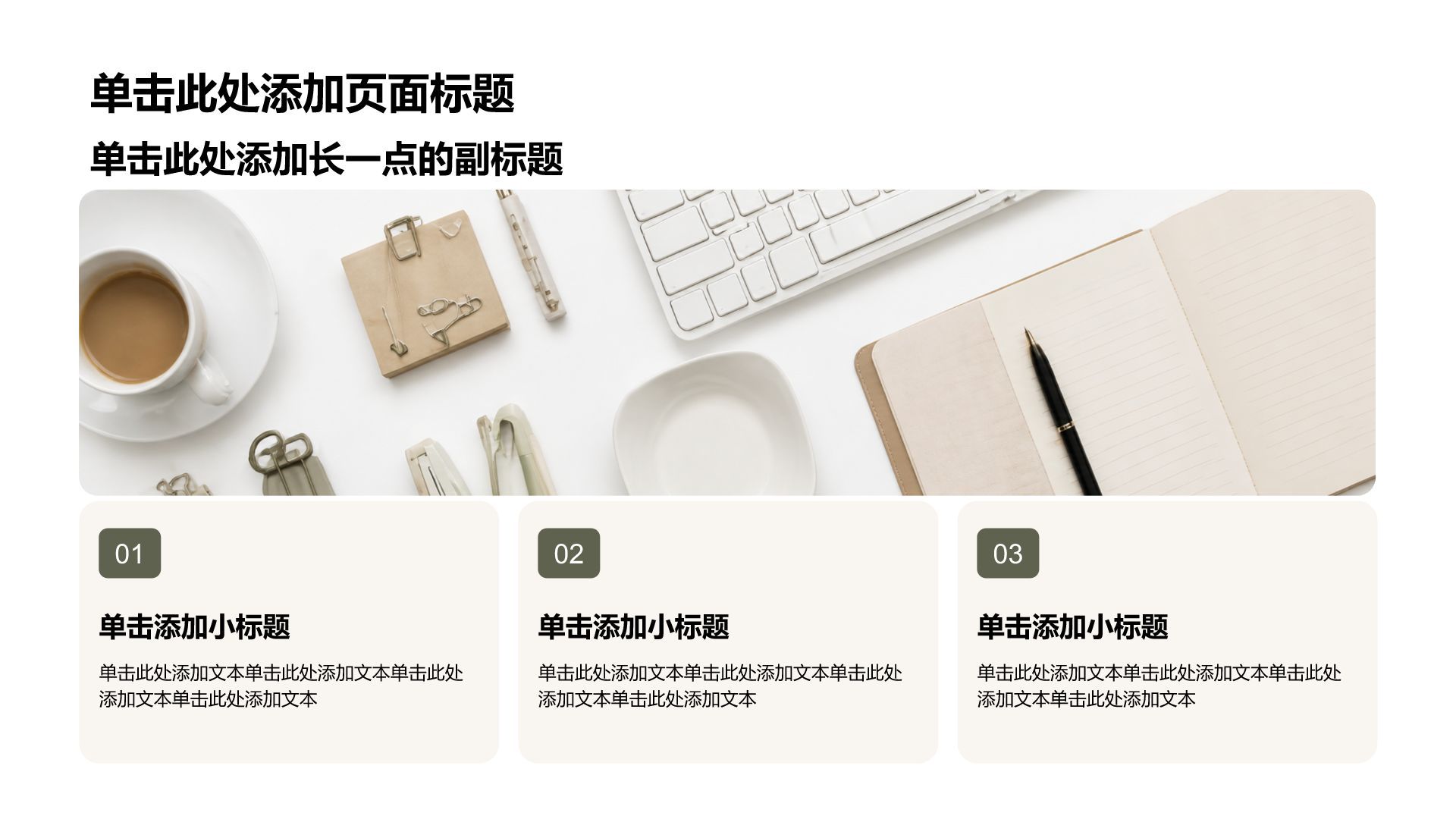 绿色简约风论文答辩学术报告PPT模板