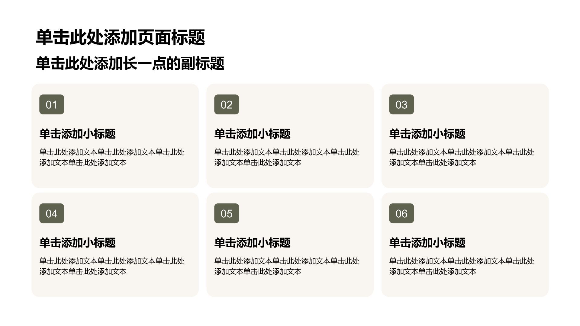 绿色简约风论文答辩学术报告PPT模板