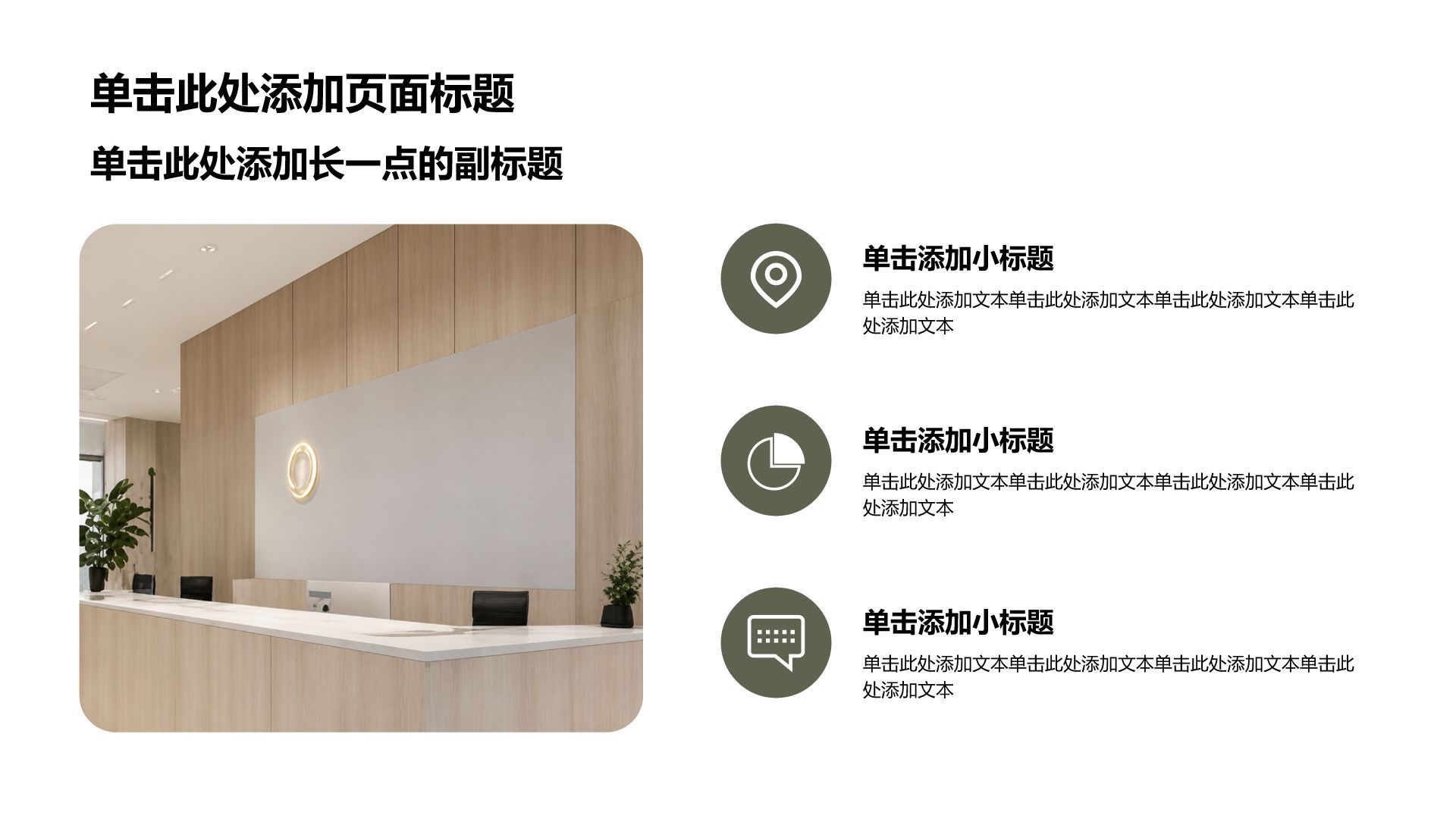 绿色简约风论文答辩学术报告PPT模板