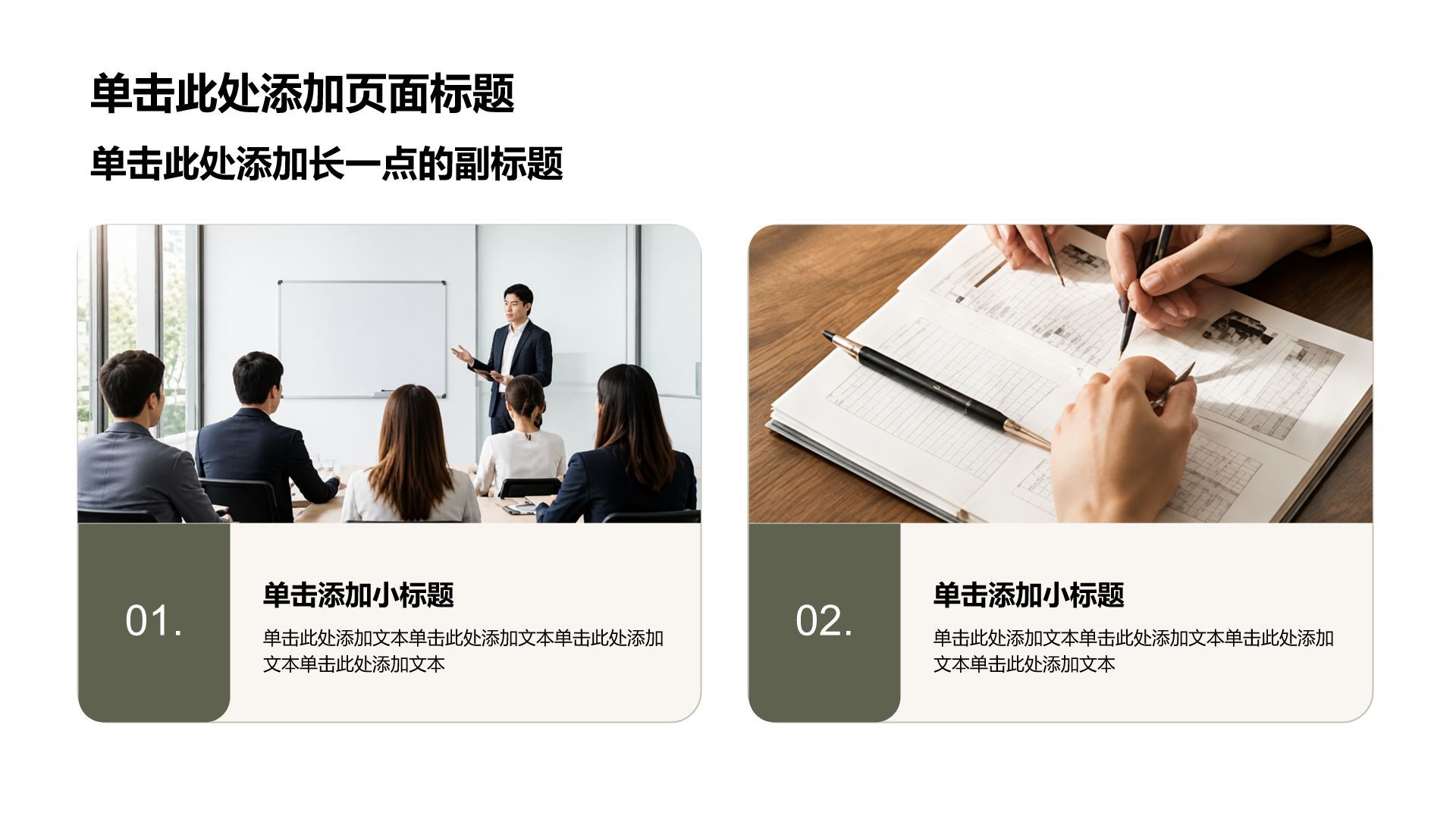 绿色简约风论文答辩学术报告PPT模板