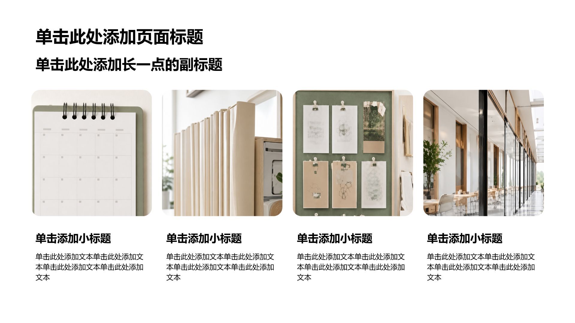 绿色简约风论文答辩学术报告PPT模板