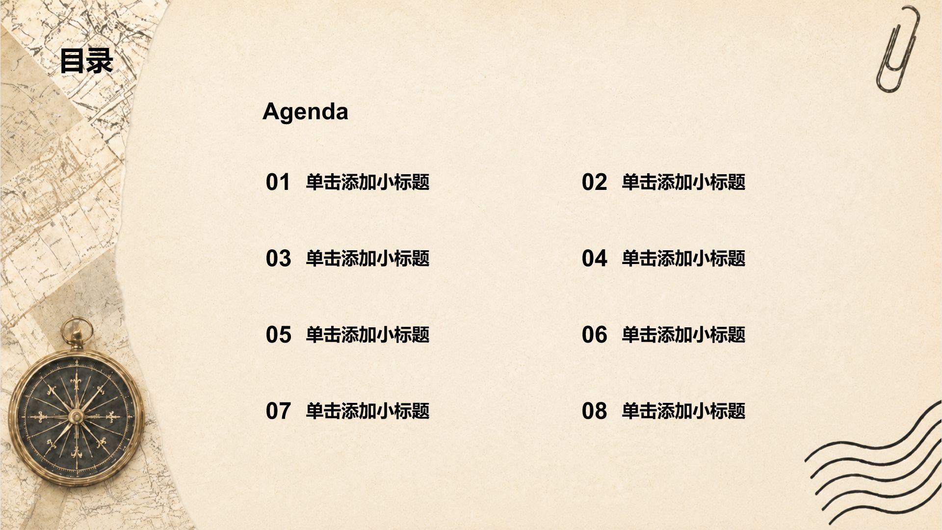 棕色创意风文史文化学习PPT模板